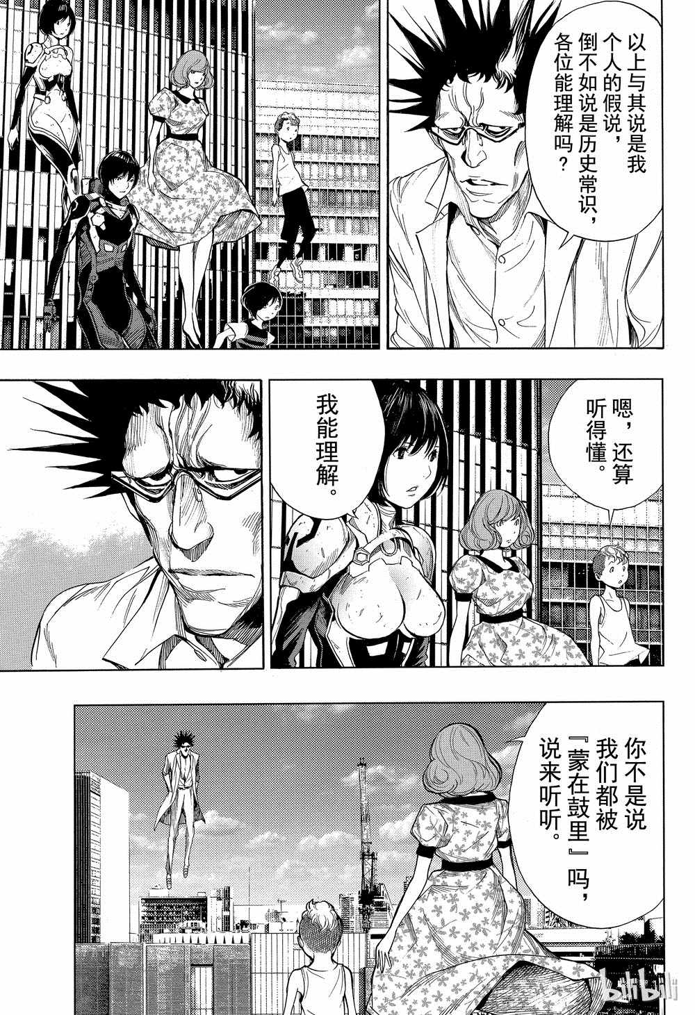 《白金终局》漫画最新章节第39话免费下拉式在线观看章节第【23】张图片