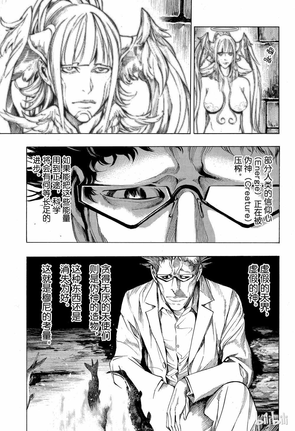 《白金终局》漫画最新章节第43话免费下拉式在线观看章节第【5】张图片