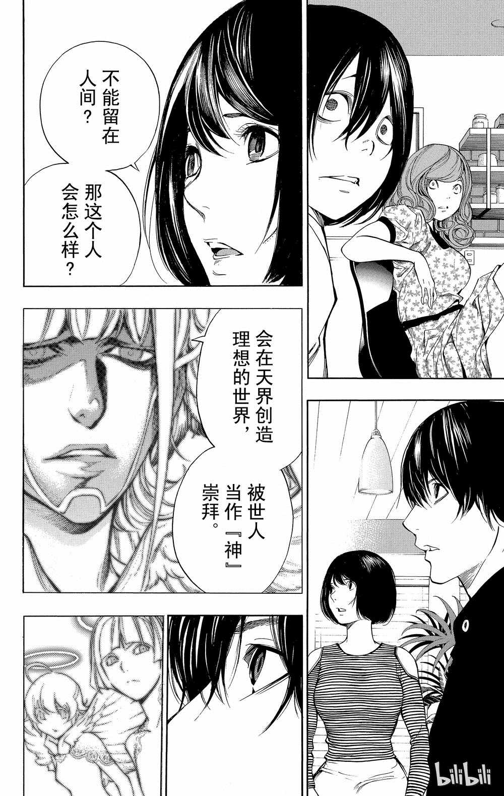 《白金终局》漫画最新章节第35话免费下拉式在线观看章节第【6】张图片