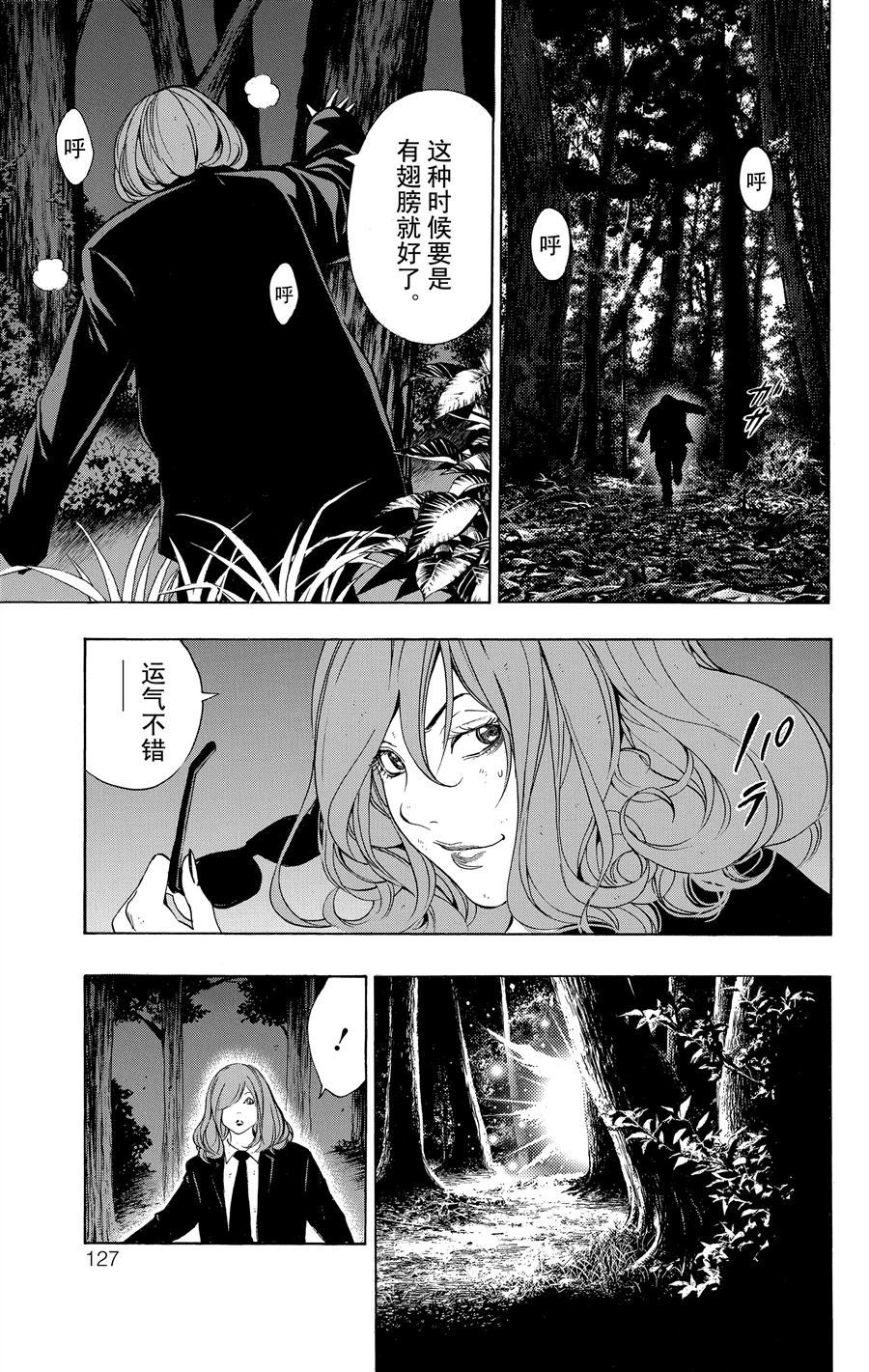 《白金终局》漫画最新章节第34话 试看版免费下拉式在线观看章节第【33】张图片