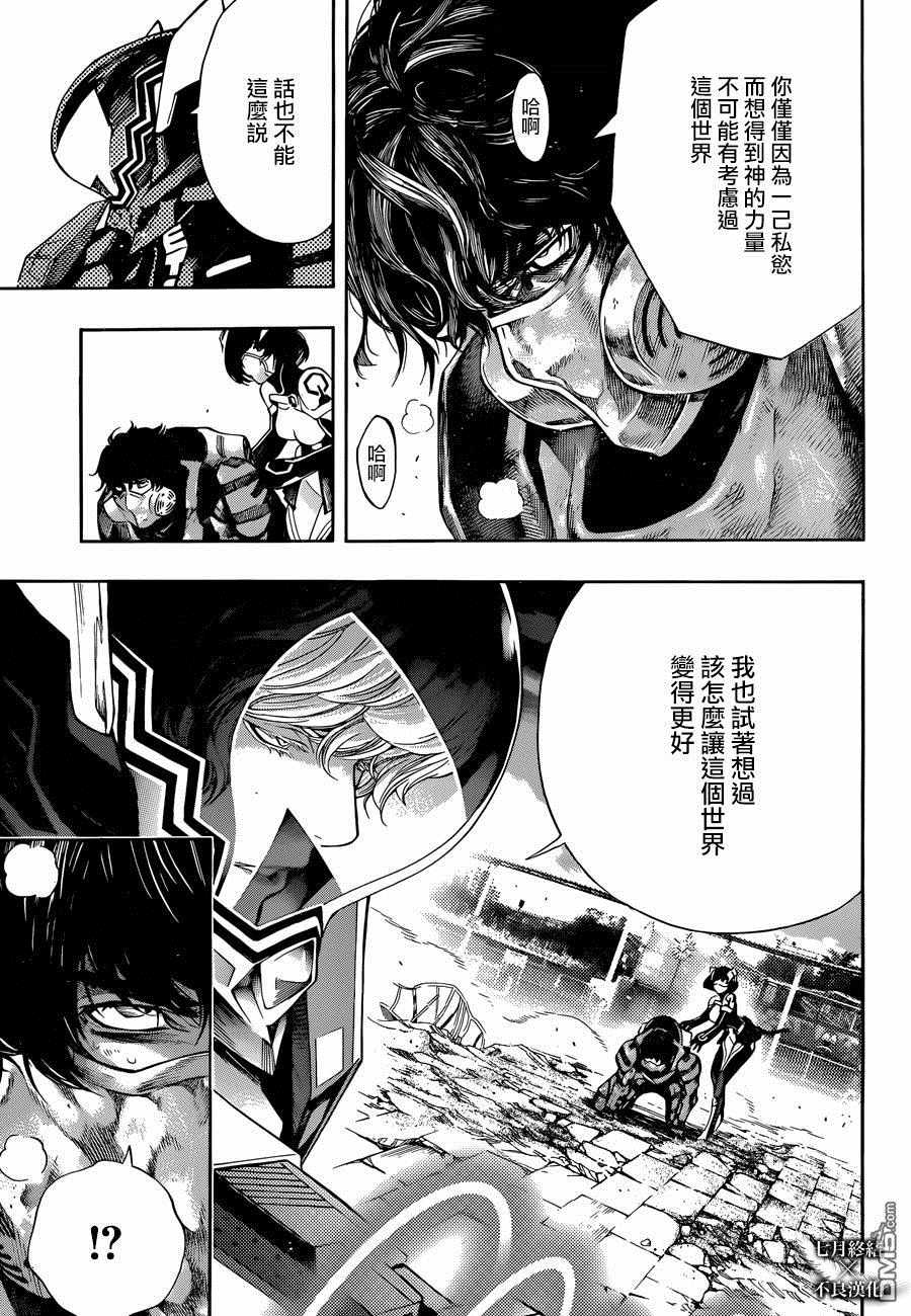 《白金终局》漫画最新章节第23话免费下拉式在线观看章节第【6】张图片