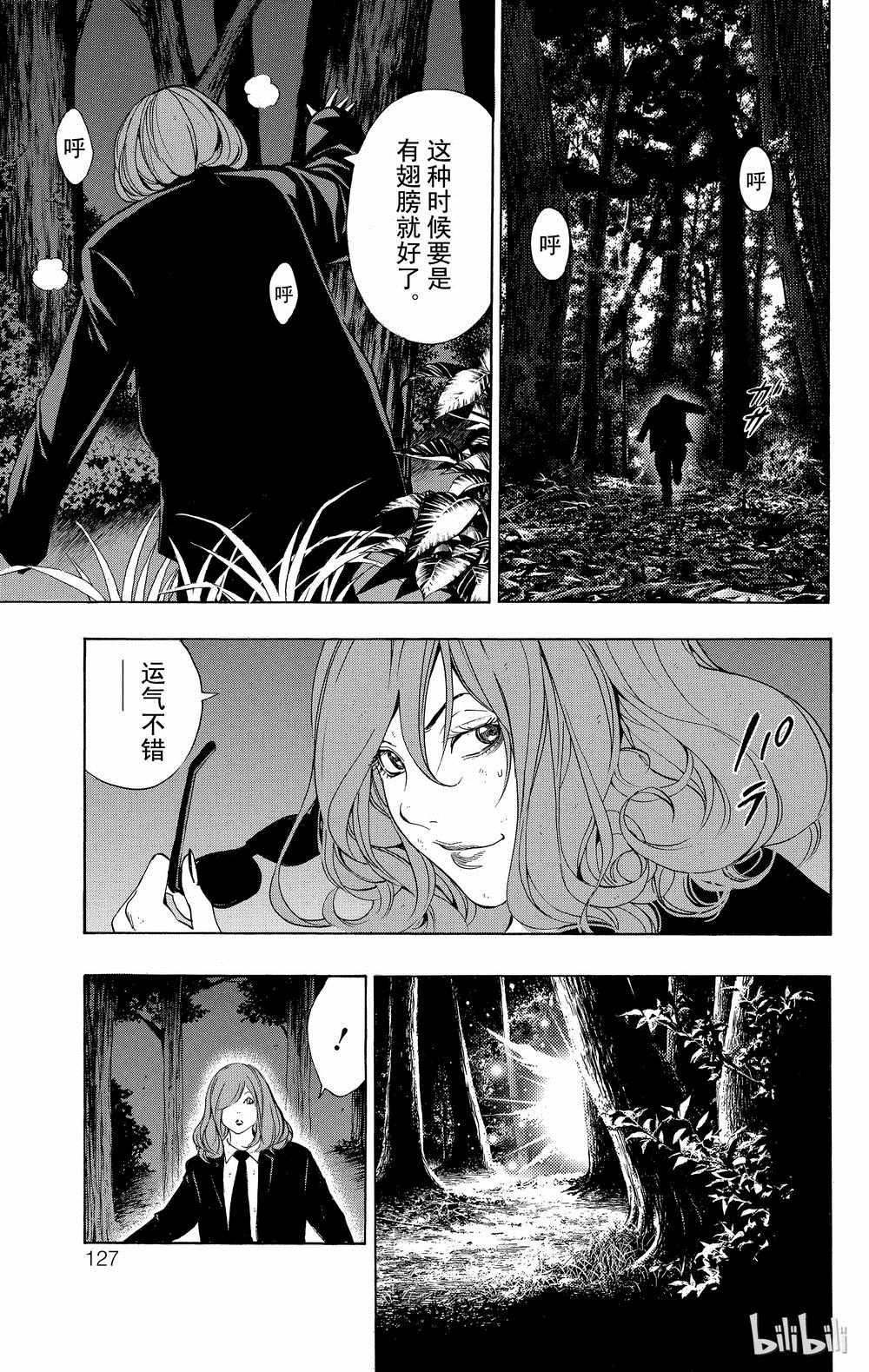 《白金终局》漫画最新章节第34话免费下拉式在线观看章节第【33】张图片