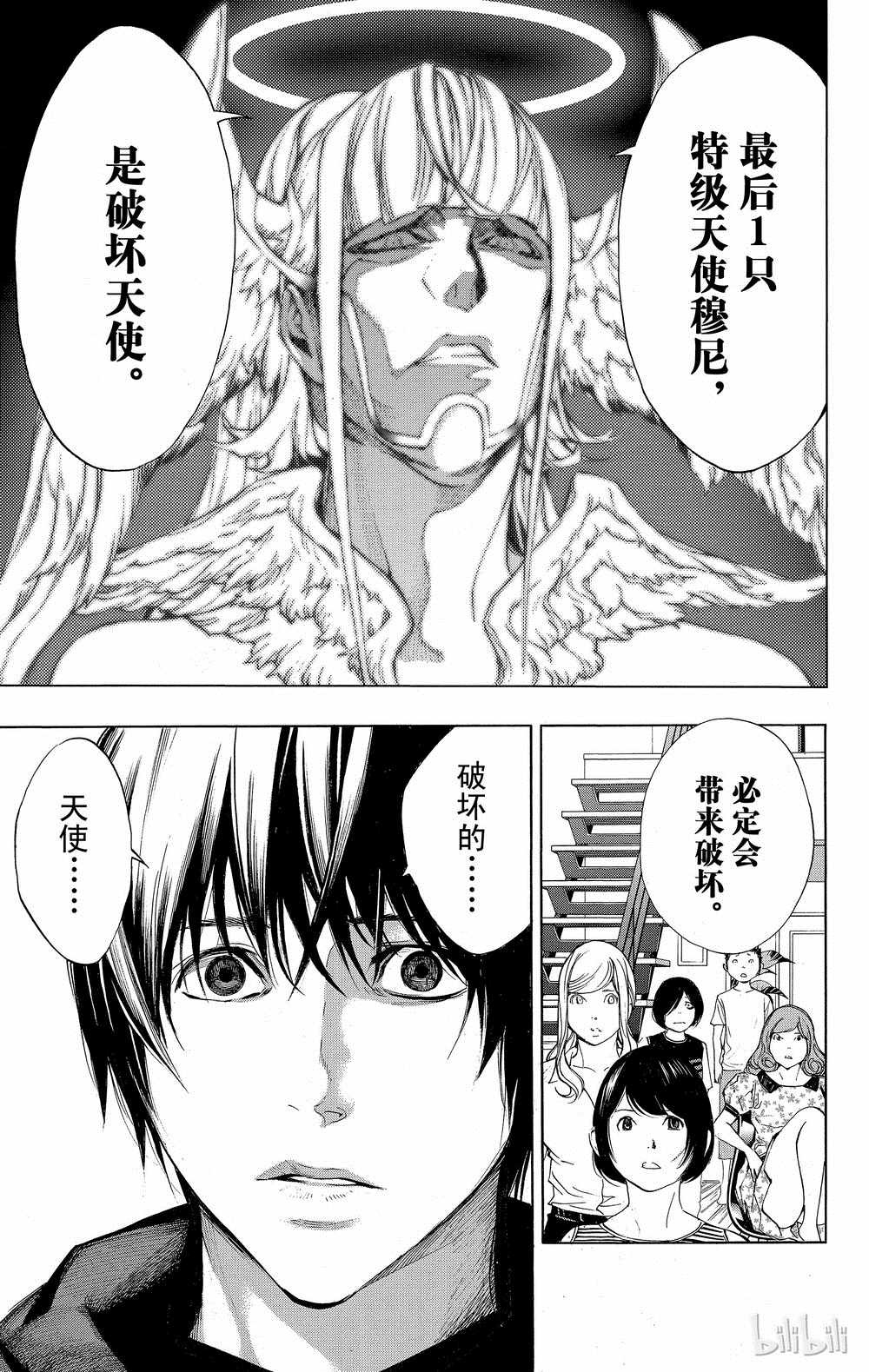 《白金终局》漫画最新章节第35话免费下拉式在线观看章节第【23】张图片