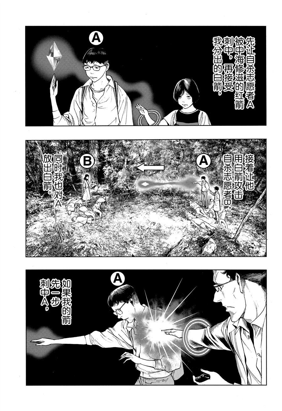 《白金终局》漫画最新章节第47话 试看版免费下拉式在线观看章节第【23】张图片