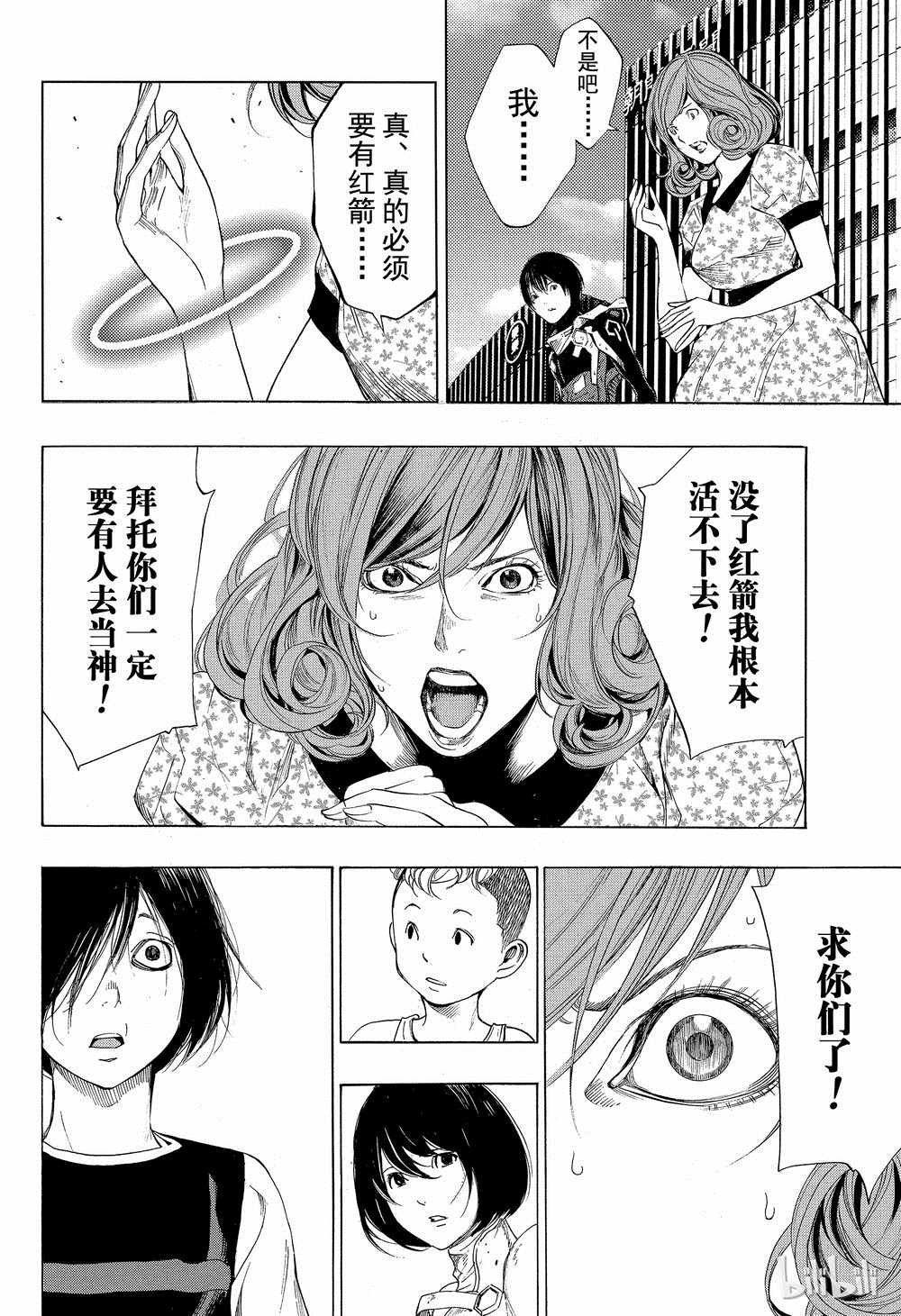 《白金终局》漫画最新章节第40话免费下拉式在线观看章节第【27】张图片