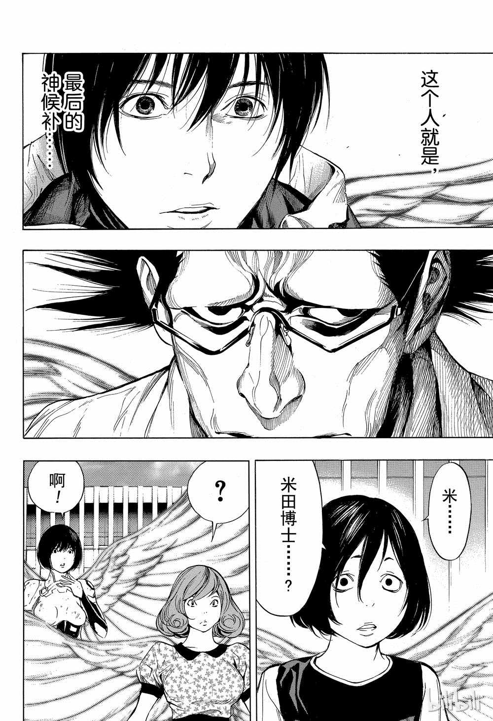 《白金终局》漫画最新章节第39话免费下拉式在线观看章节第【4】张图片