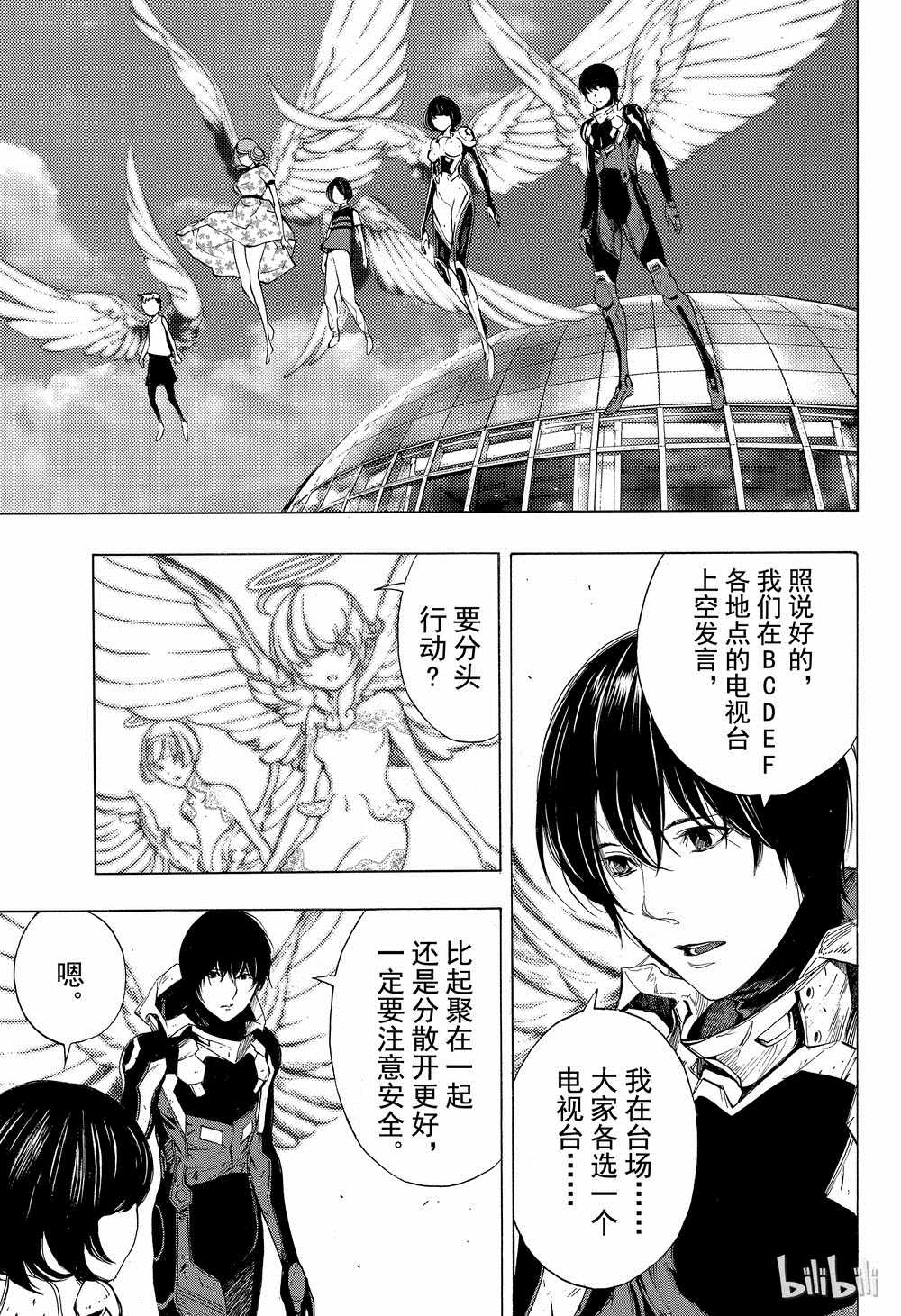 《白金终局》漫画最新章节第38话免费下拉式在线观看章节第【3】张图片