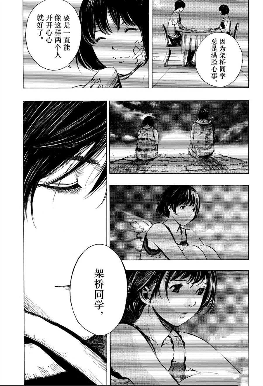 《白金终局》漫画最新章节第52话 试看版免费下拉式在线观看章节第【17】张图片