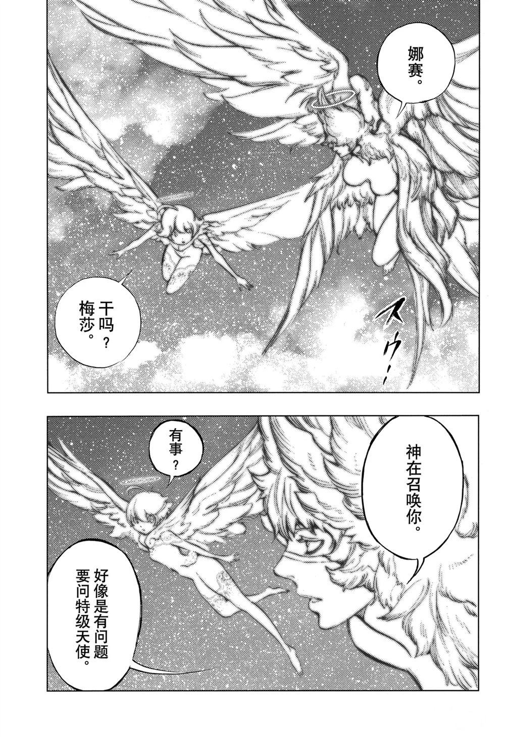 《白金终局》漫画最新章节第57话 试看版免费下拉式在线观看章节第【27】张图片