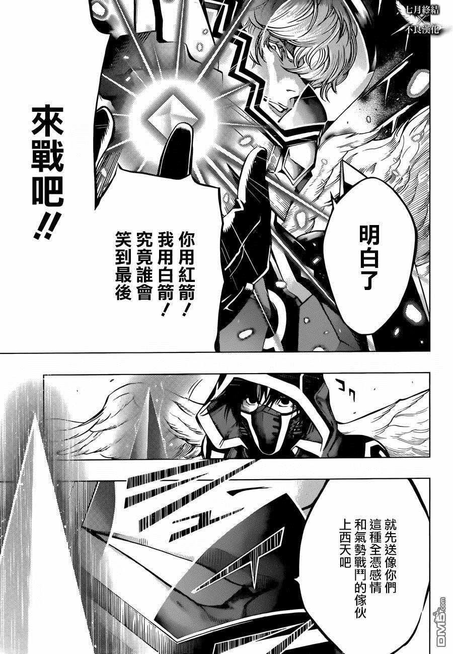 《白金终局》漫画最新章节第21话免费下拉式在线观看章节第【42】张图片