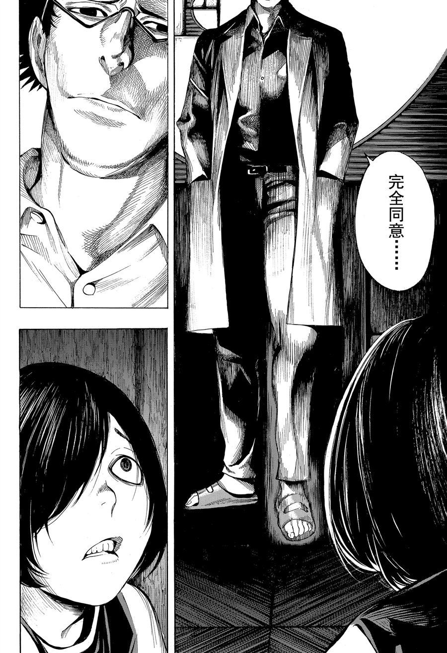 《白金终局》漫画最新章节第41话 试看版免费下拉式在线观看章节第【34】张图片