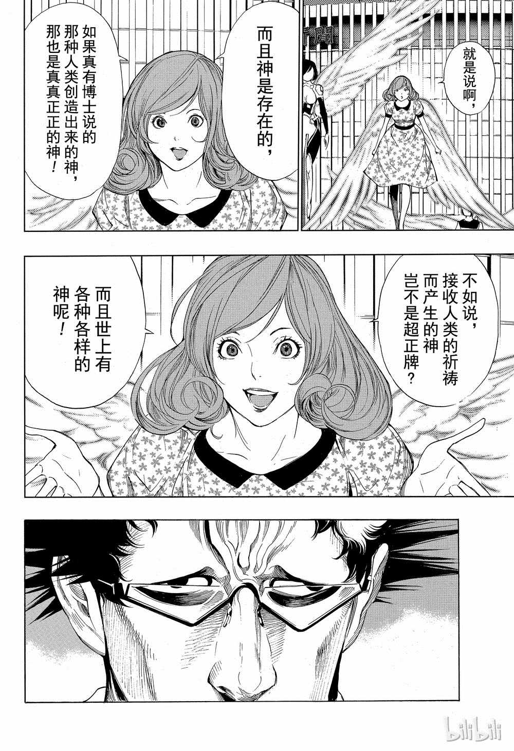 《白金终局》漫画最新章节第40话免费下拉式在线观看章节第【17】张图片