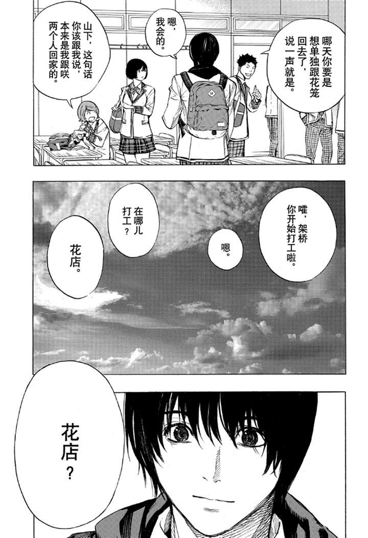 《白金终局》漫画最新章节第56话 试看版免费下拉式在线观看章节第【29】张图片