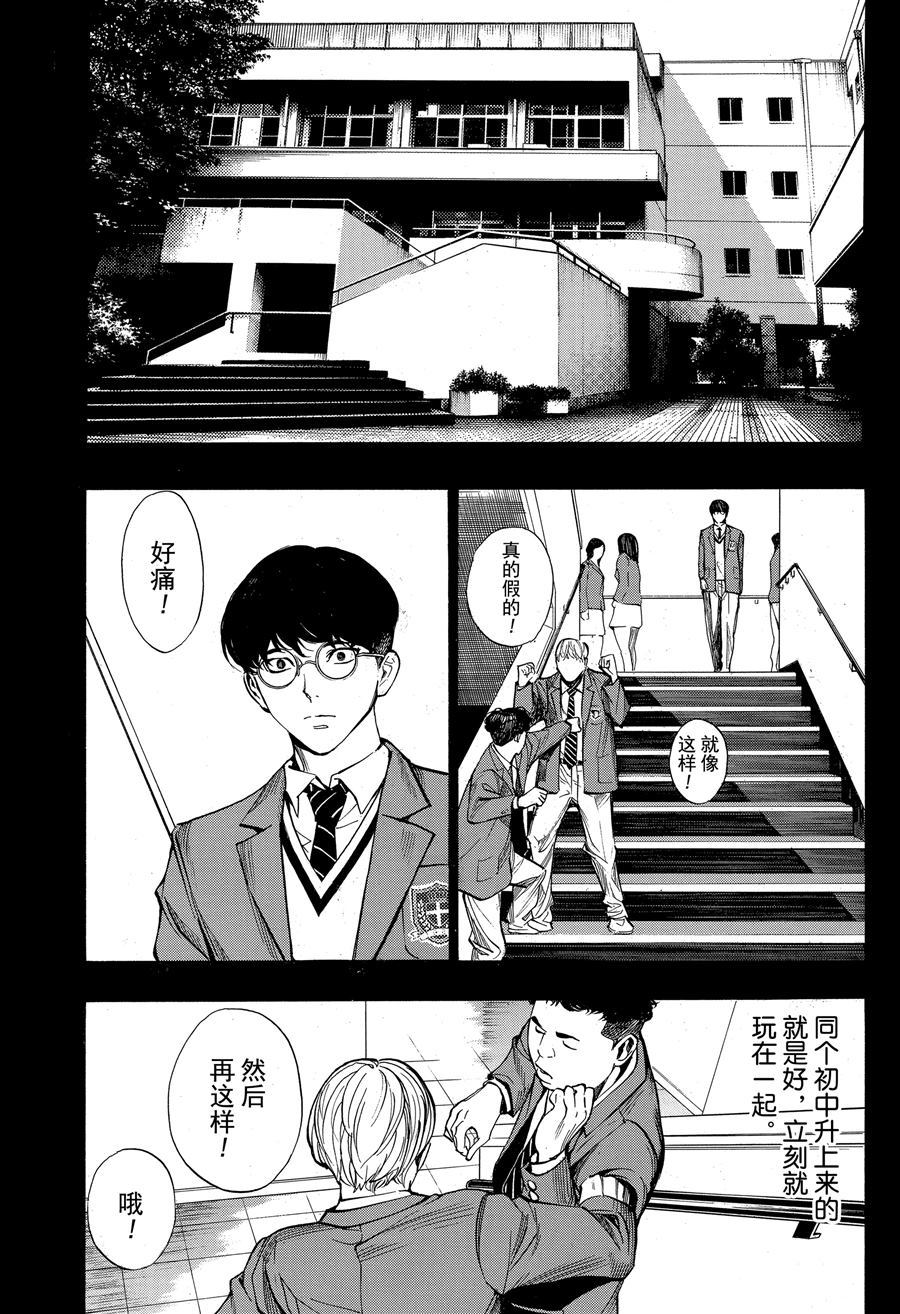 《白金终局》漫画最新章节第42话 试看版免费下拉式在线观看章节第【9】张图片