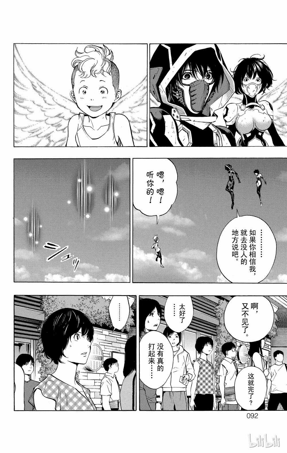 《白金终局》漫画最新章节第33话免费下拉式在线观看章节第【38】张图片