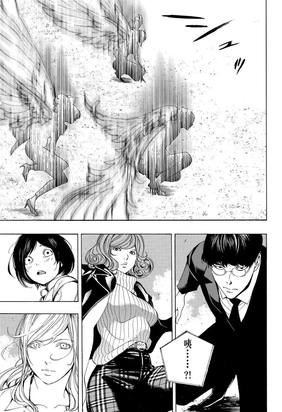 《白金终局》漫画最新章节第47话 试看版免费下拉式在线观看章节第【3】张图片