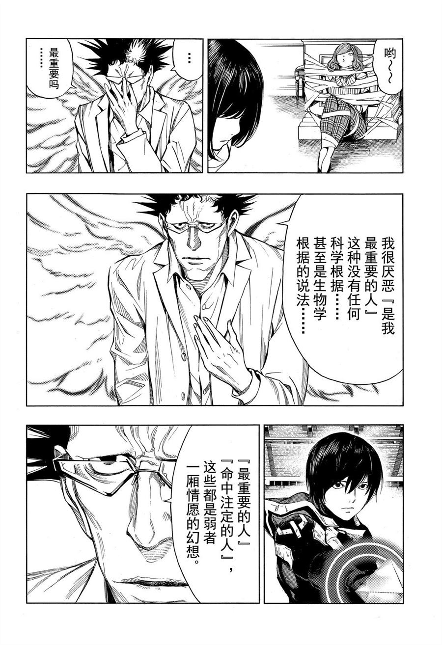 《白金终局》漫画最新章节第51话免费下拉式在线观看章节第【18】张图片