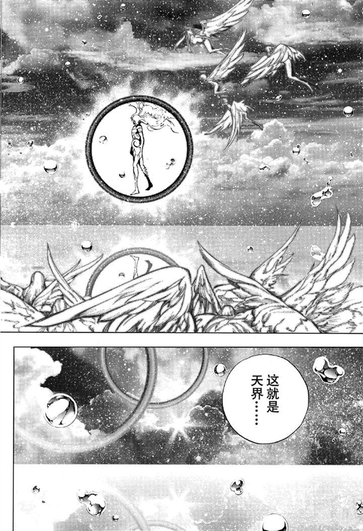 《白金终局》漫画最新章节第56话 试看版免费下拉式在线观看章节第【2】张图片