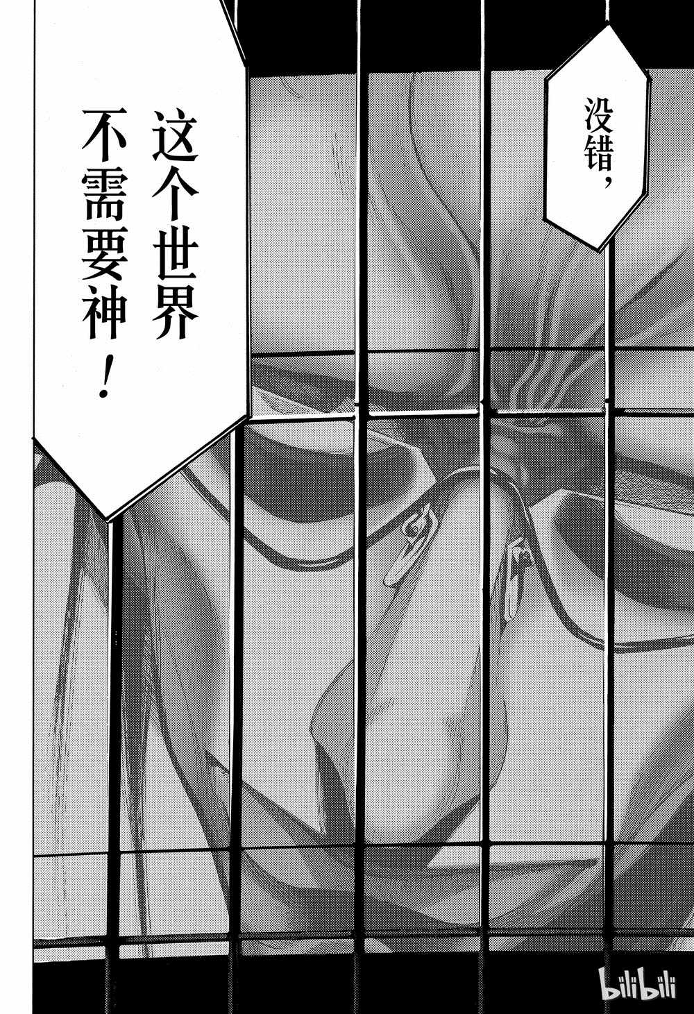 《白金终局》漫画最新章节第39话免费下拉式在线观看章节第【34】张图片