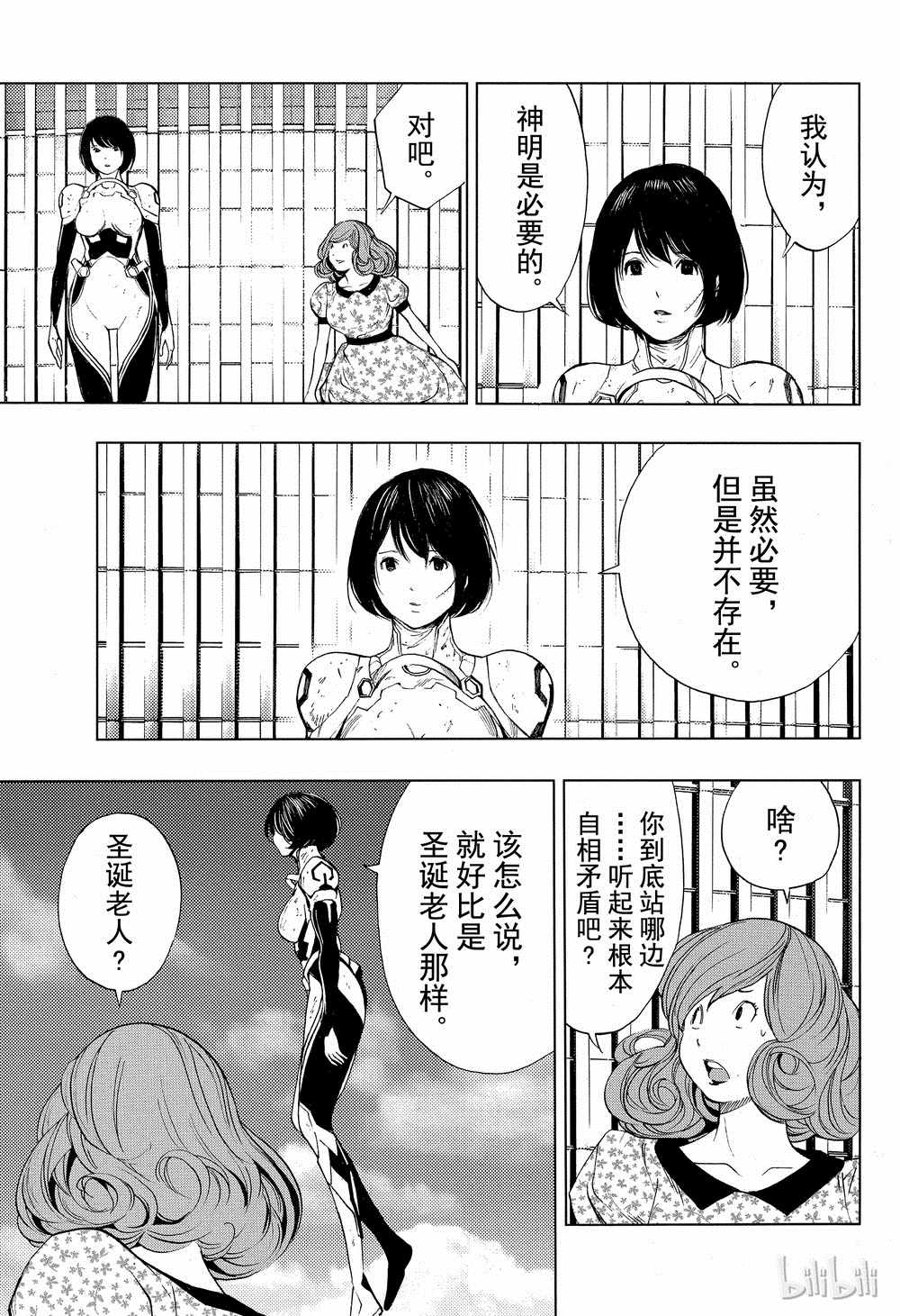 《白金终局》漫画最新章节第40话免费下拉式在线观看章节第【18】张图片