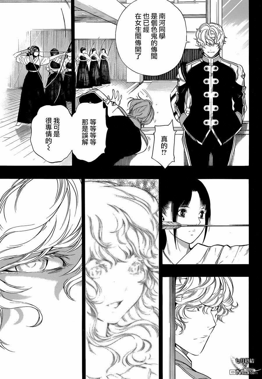 《白金终局》漫画最新章节第27话免费下拉式在线观看章节第【23】张图片