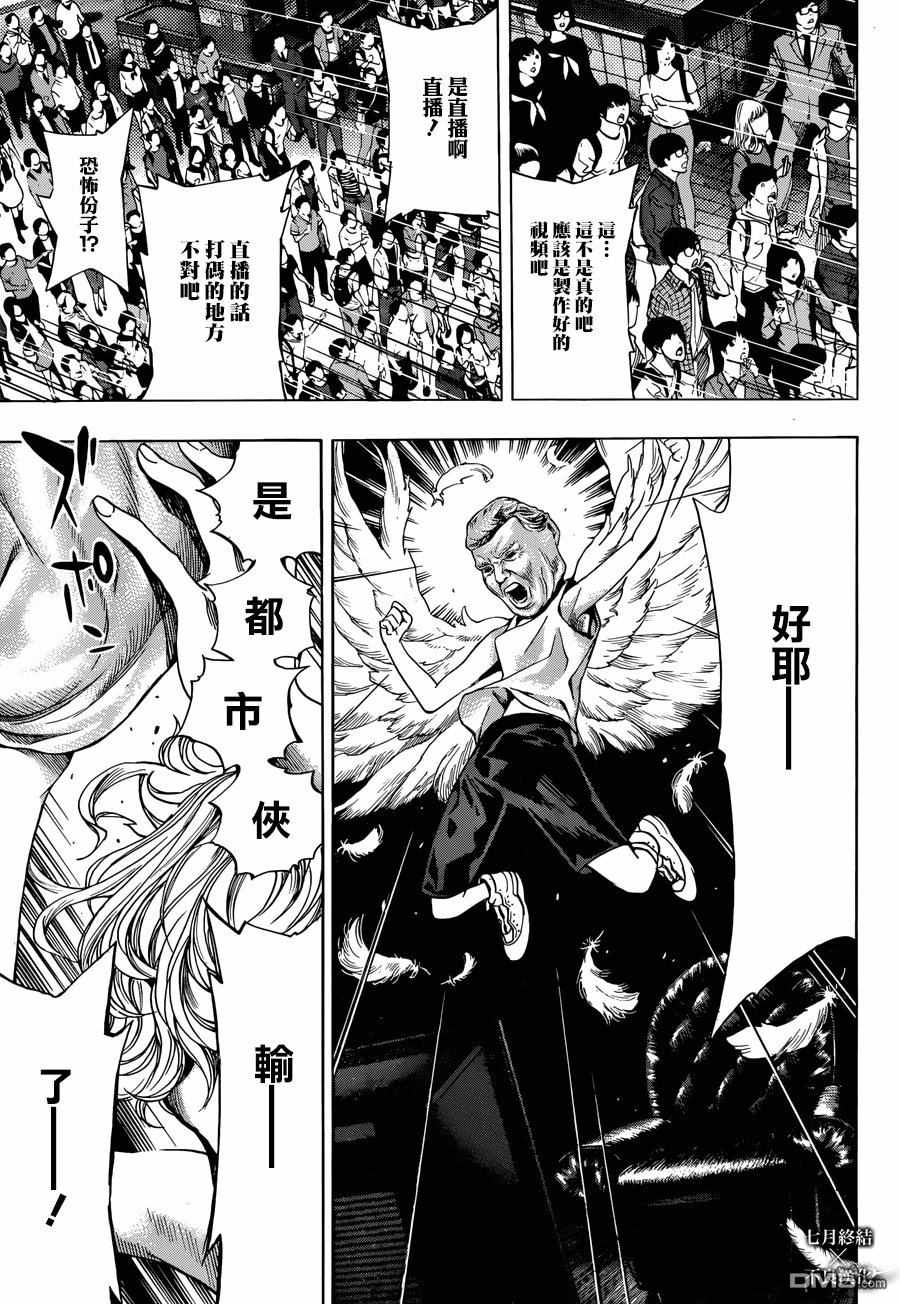 《白金终局》漫画最新章节第25话免费下拉式在线观看章节第【28】张图片