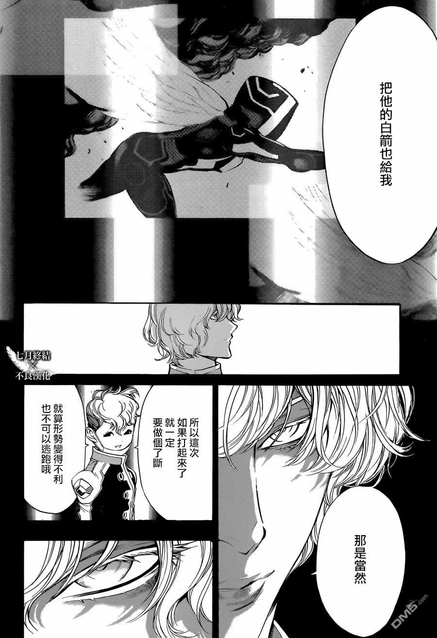 《白金终局》漫画最新章节第27话免费下拉式在线观看章节第【35】张图片