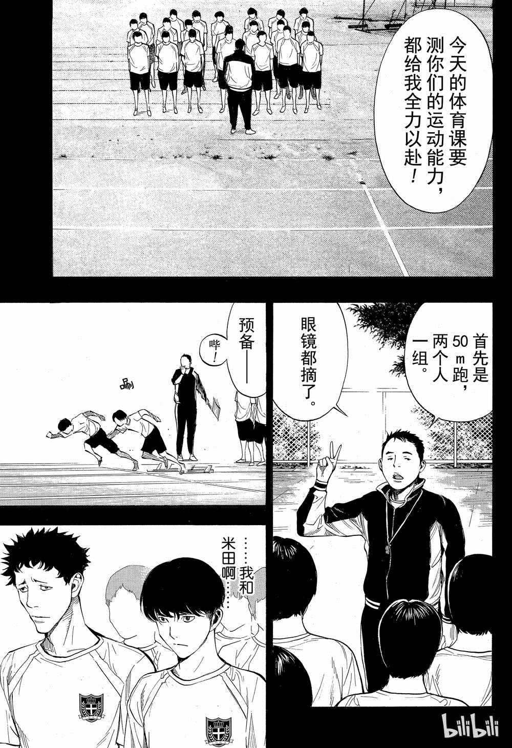 《白金终局》漫画最新章节第42话免费下拉式在线观看章节第【12】张图片