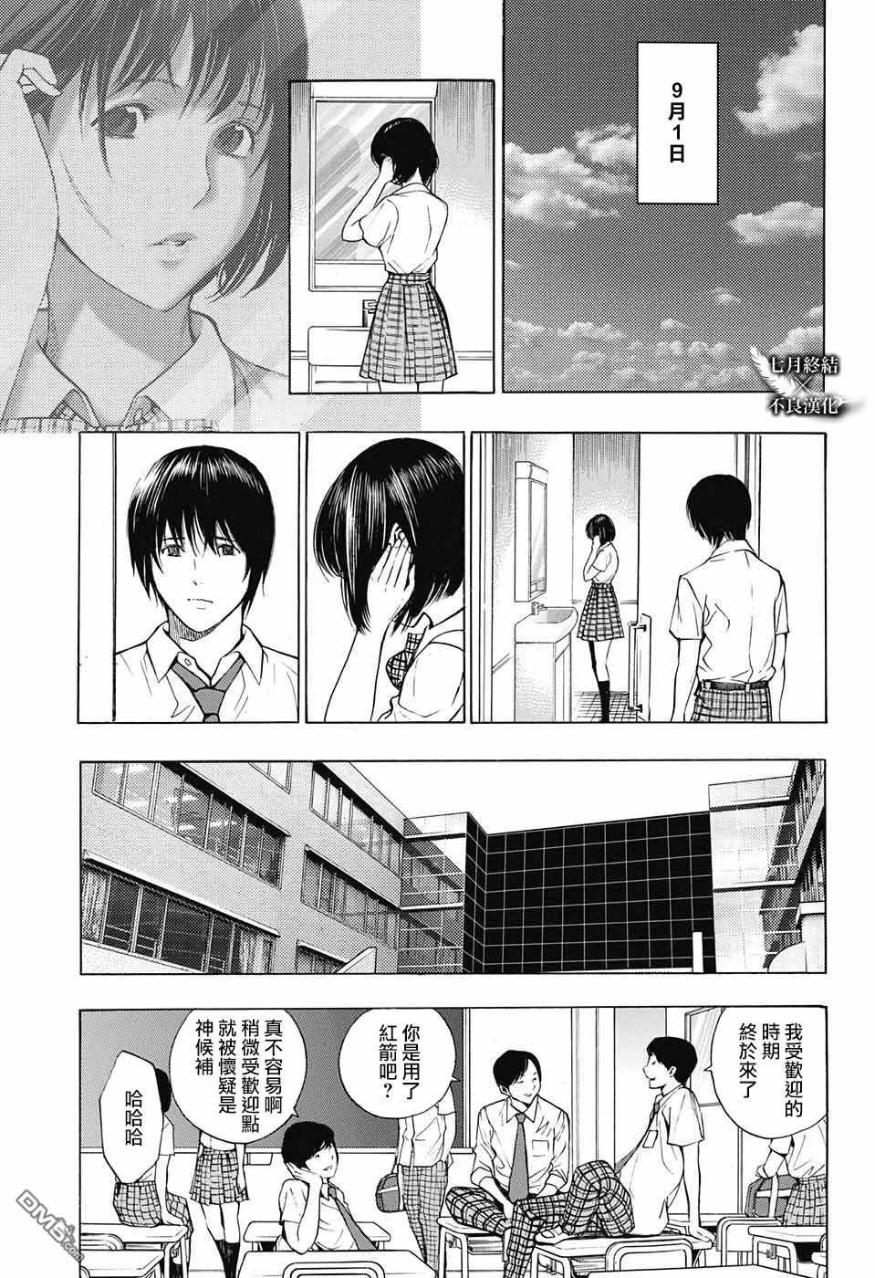 《白金终局》漫画最新章节第29话免费下拉式在线观看章节第【44】张图片