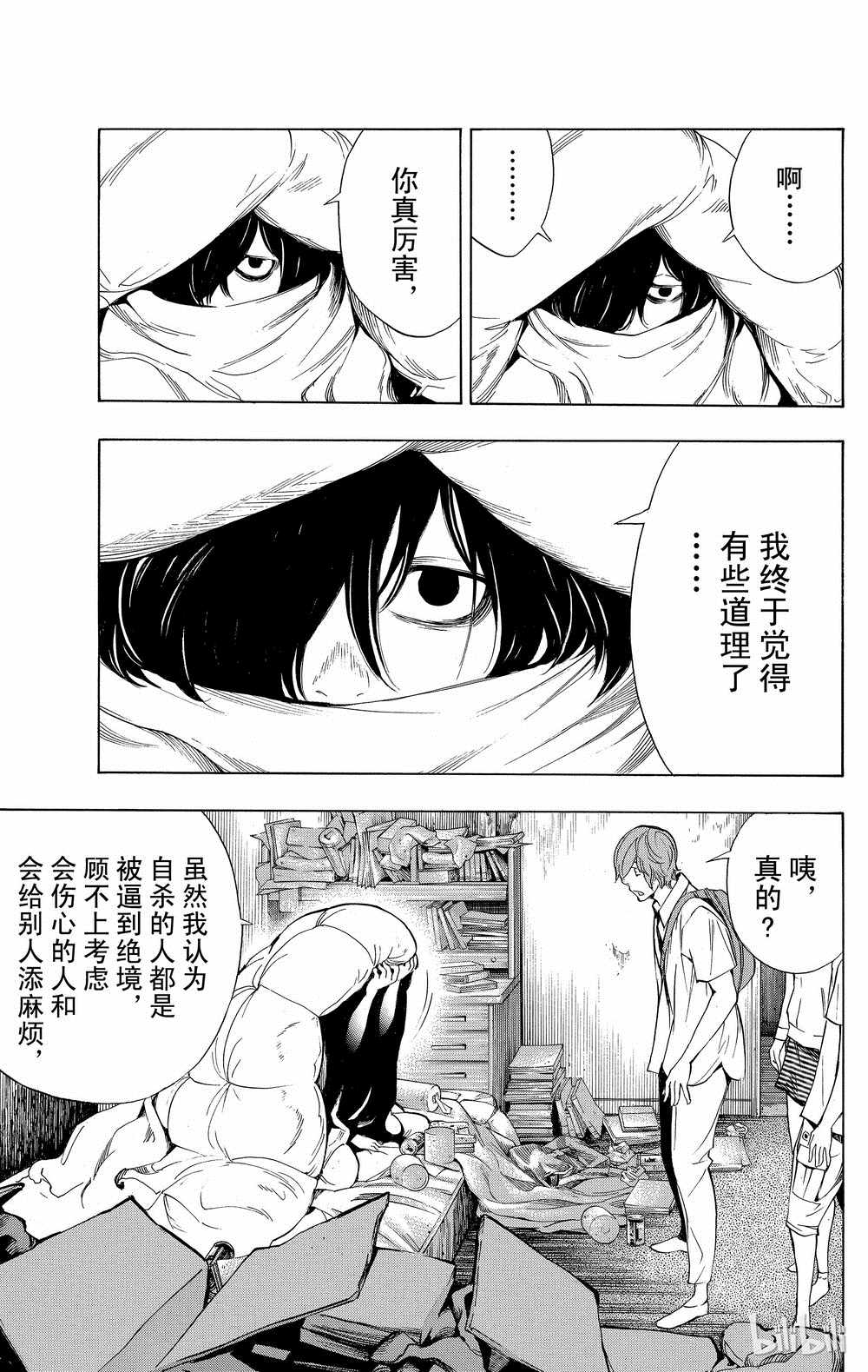 《白金终局》漫画最新章节第32话免费下拉式在线观看章节第【44】张图片