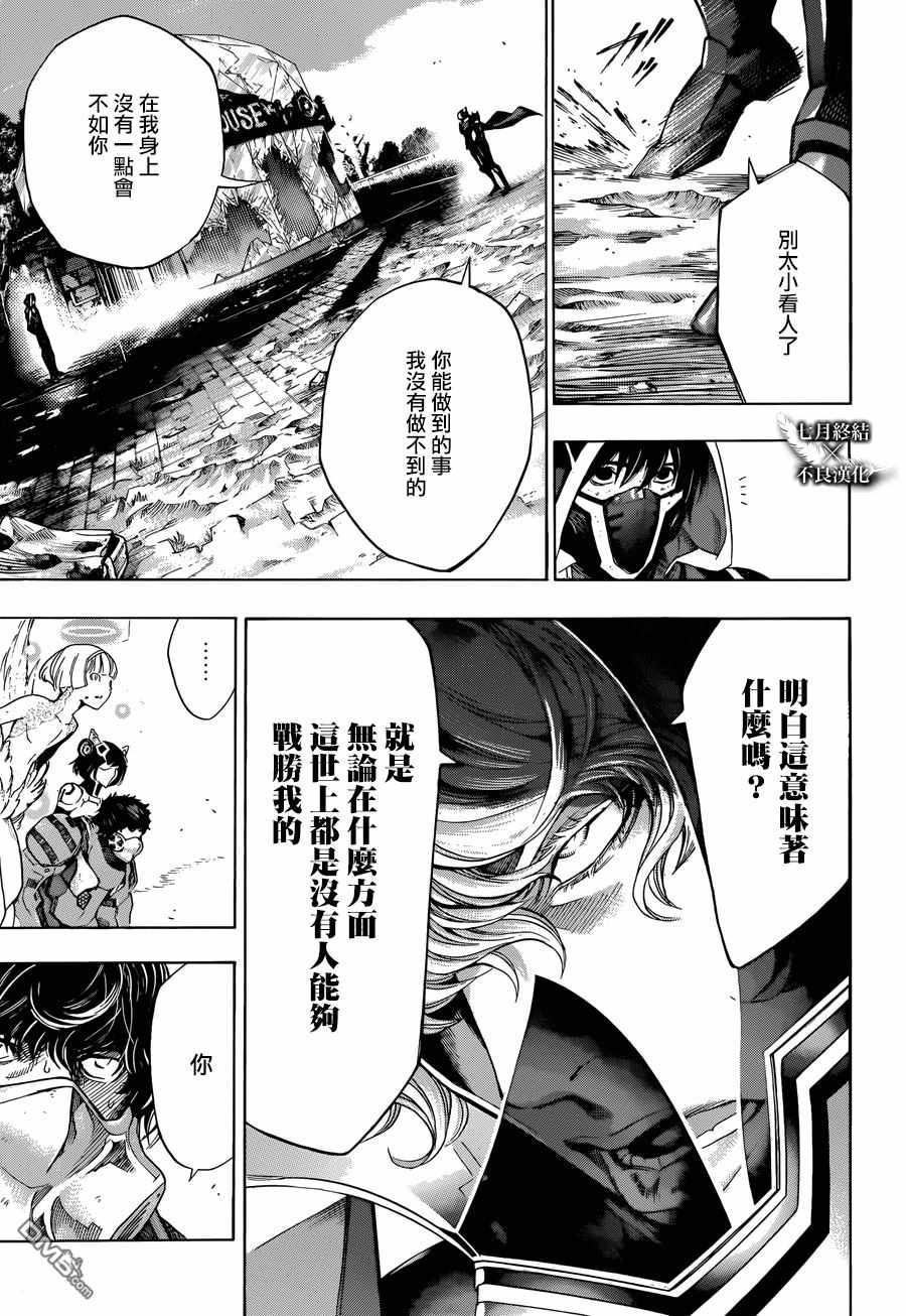 《白金终局》漫画最新章节第22话免费下拉式在线观看章节第【12】张图片