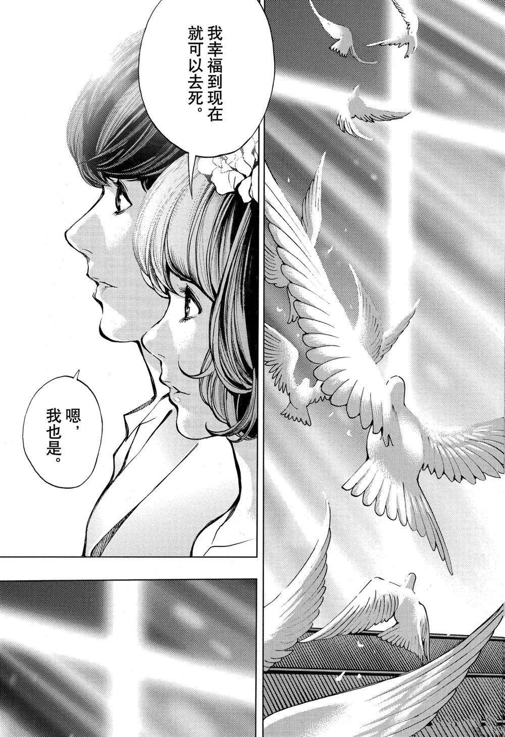 《白金终局》漫画最新章节第57话 试看版免费下拉式在线观看章节第【25】张图片