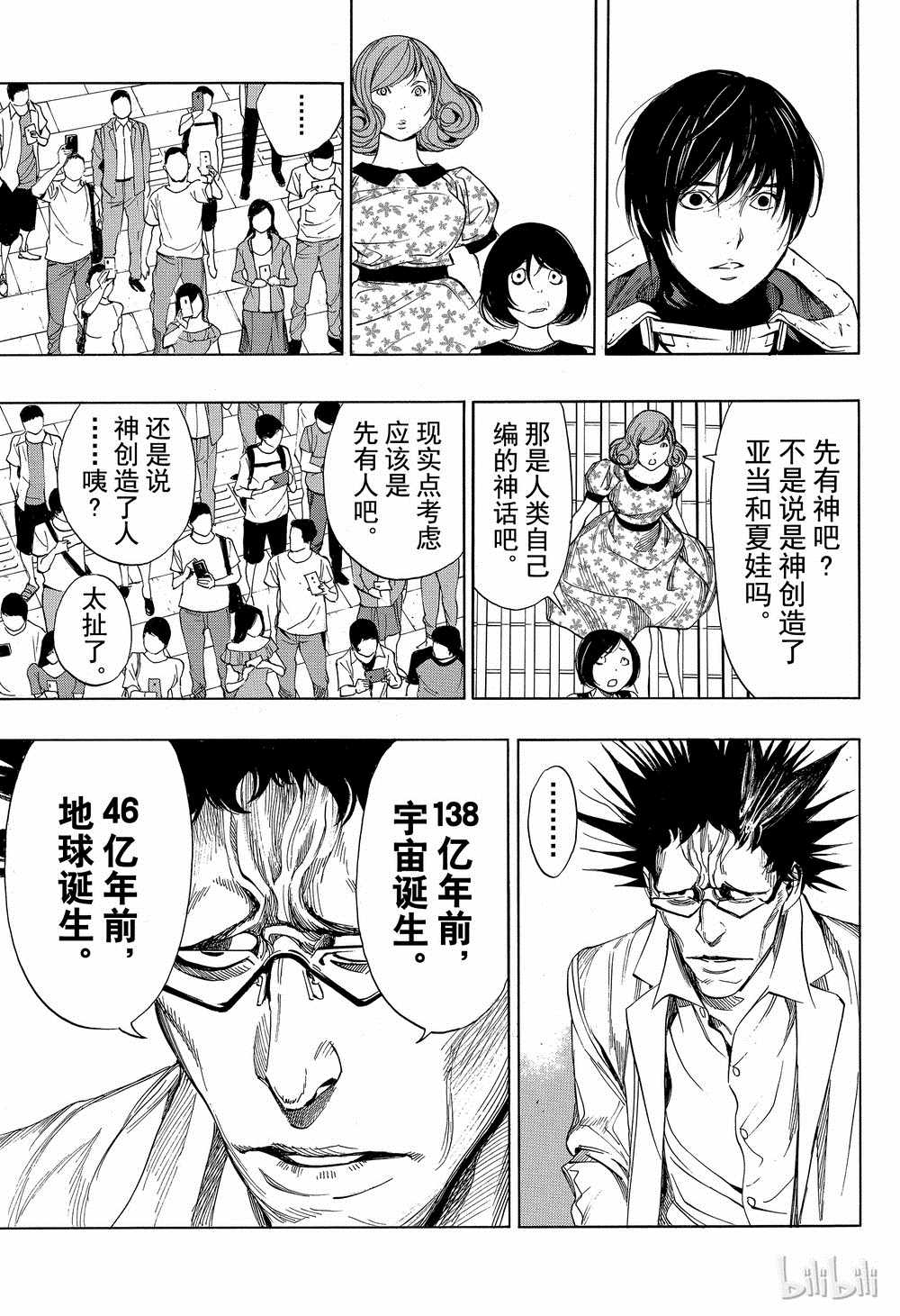 《白金终局》漫画最新章节第39话免费下拉式在线观看章节第【19】张图片