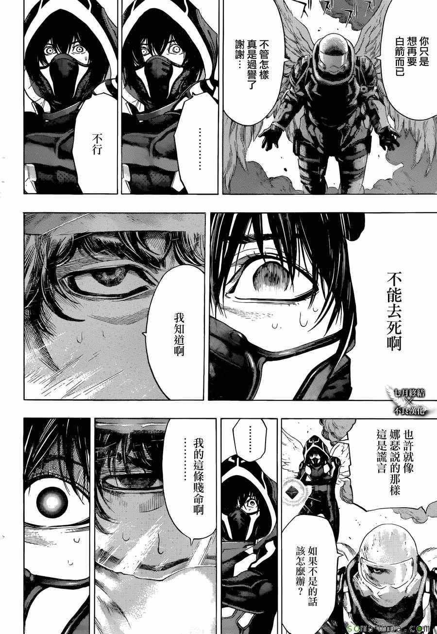 《白金终局》漫画最新章节第10话免费下拉式在线观看章节第【38】张图片