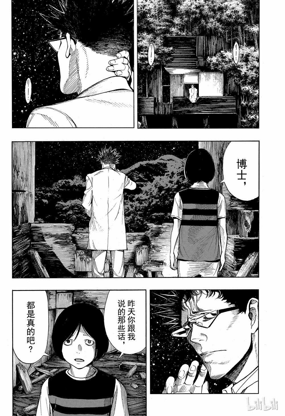 《白金终局》漫画最新章节第42话免费下拉式在线观看章节第【27】张图片