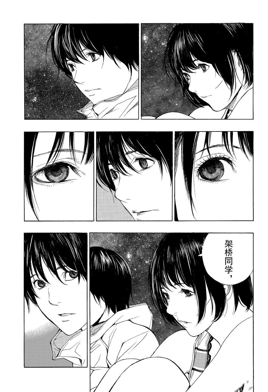 《白金终局》漫画最新章节第45话 试看版免费下拉式在线观看章节第【3】张图片