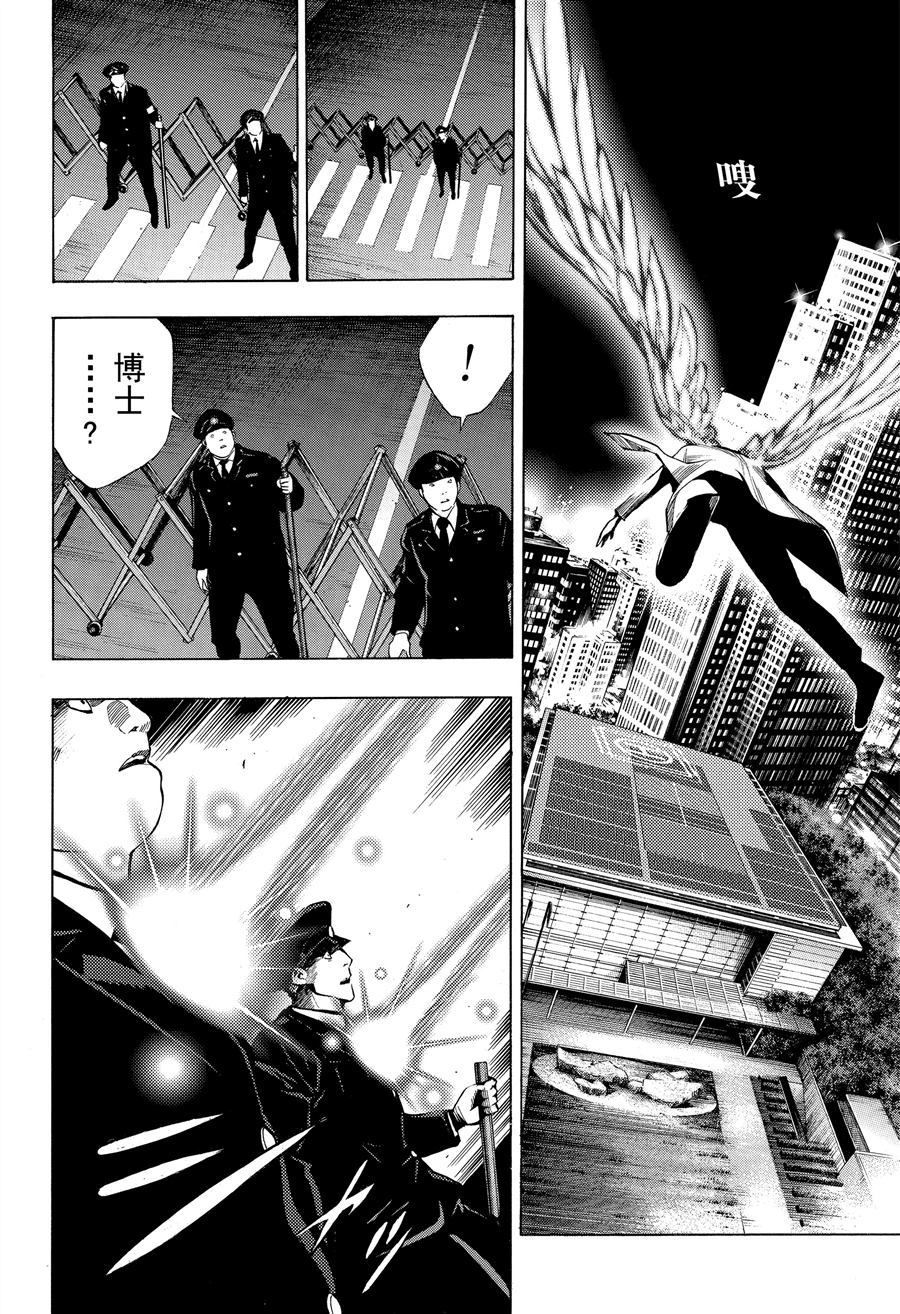 《白金终局》漫画最新章节第44话 试看版免费下拉式在线观看章节第【22】张图片