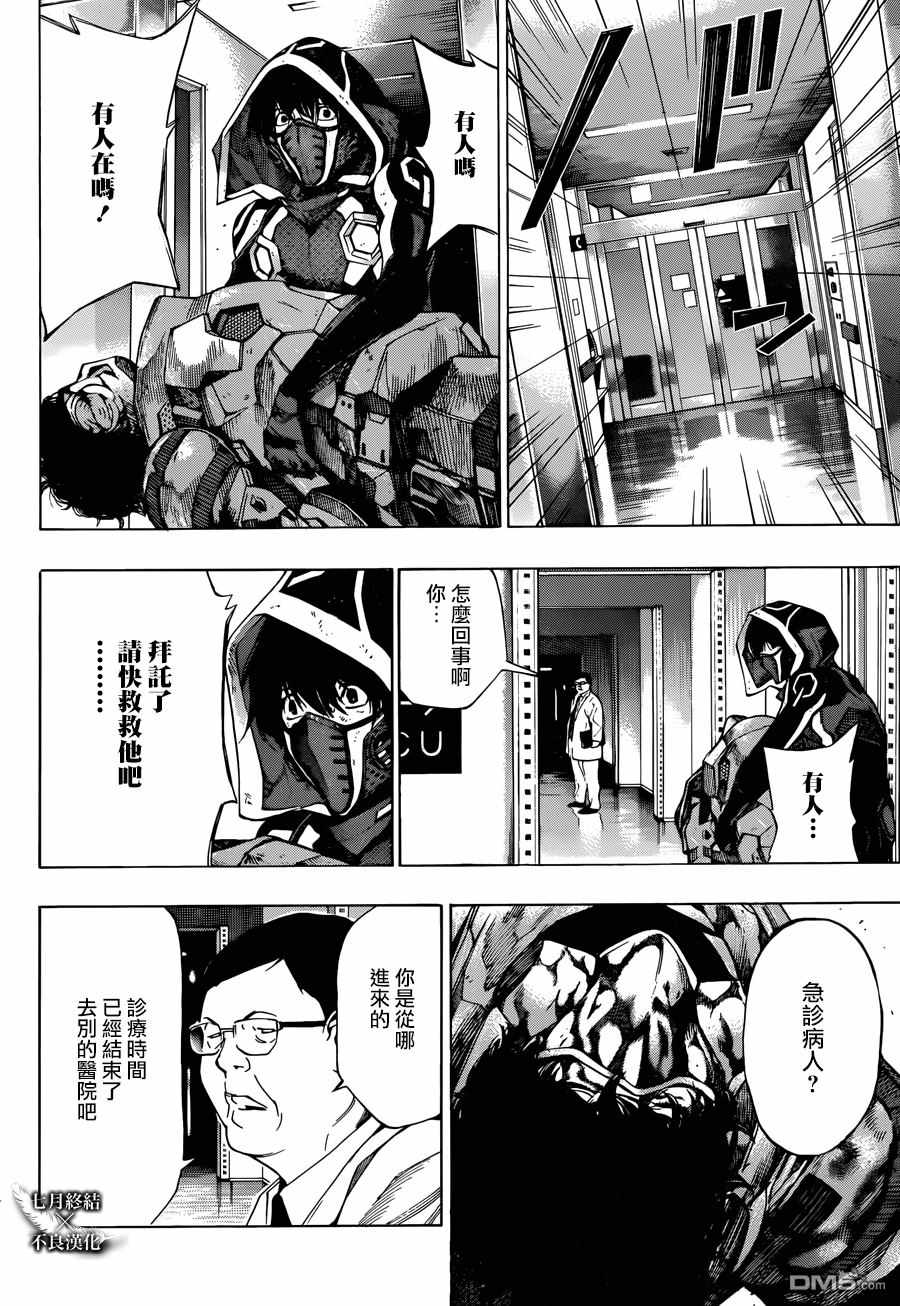 《白金终局》漫画最新章节第26话免费下拉式在线观看章节第【14】张图片