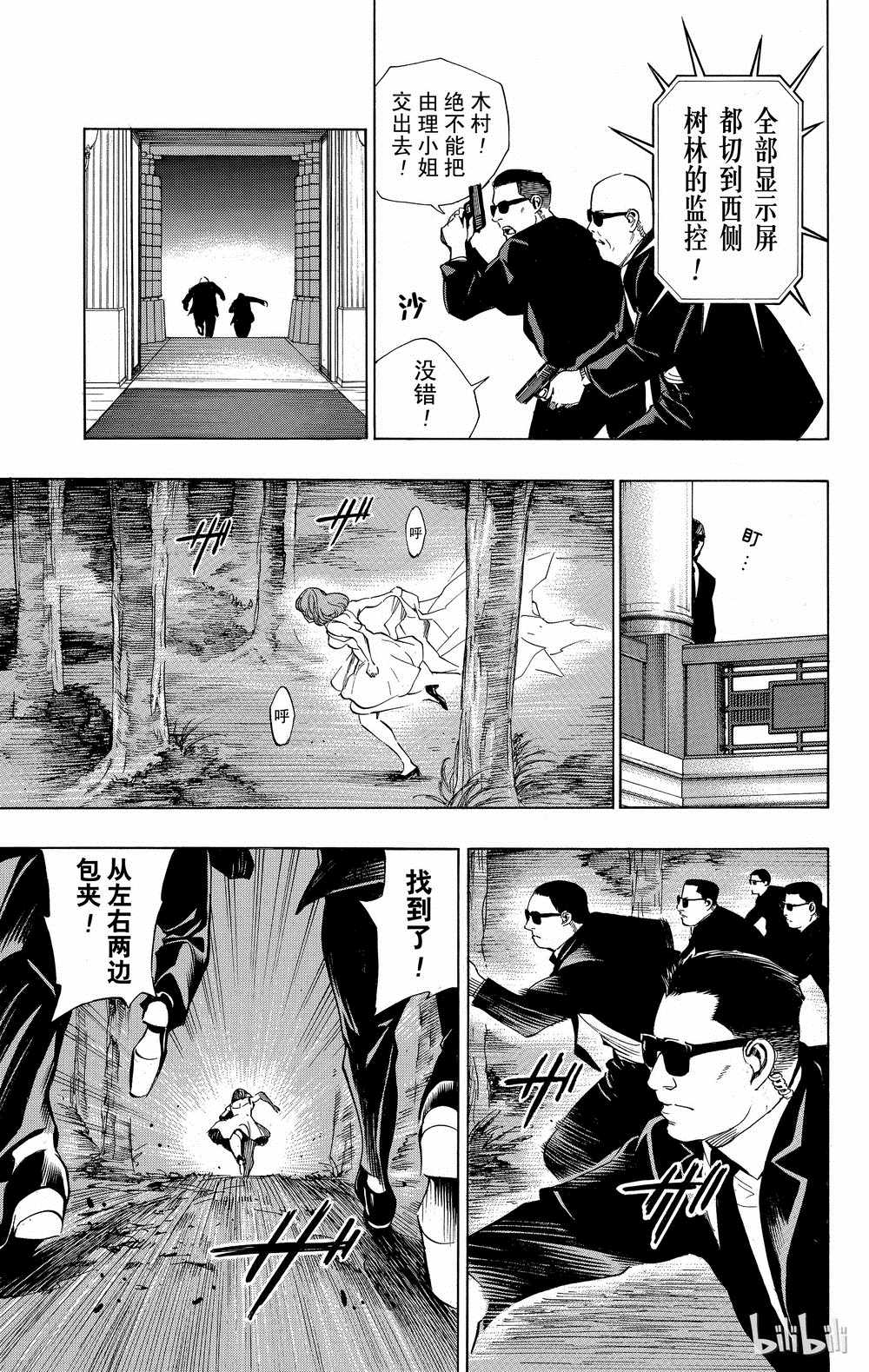 《白金终局》漫画最新章节第34话免费下拉式在线观看章节第【29】张图片