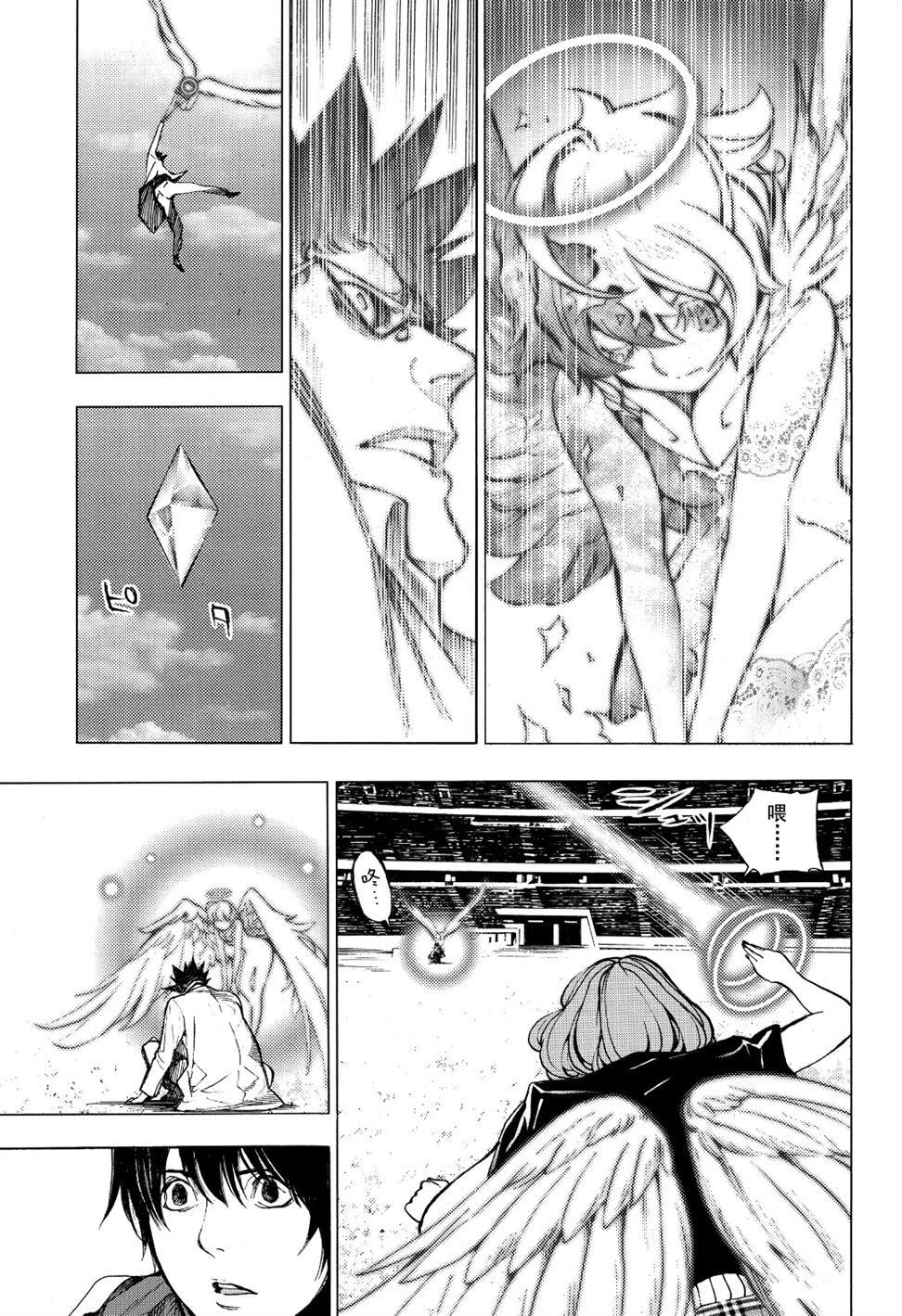 《白金终局》漫画最新章节第54话 试看版免费下拉式在线观看章节第【13】张图片