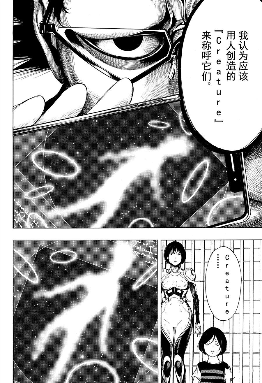 《白金终局》漫画最新章节第39话 试看版免费下拉式在线观看章节第【28】张图片