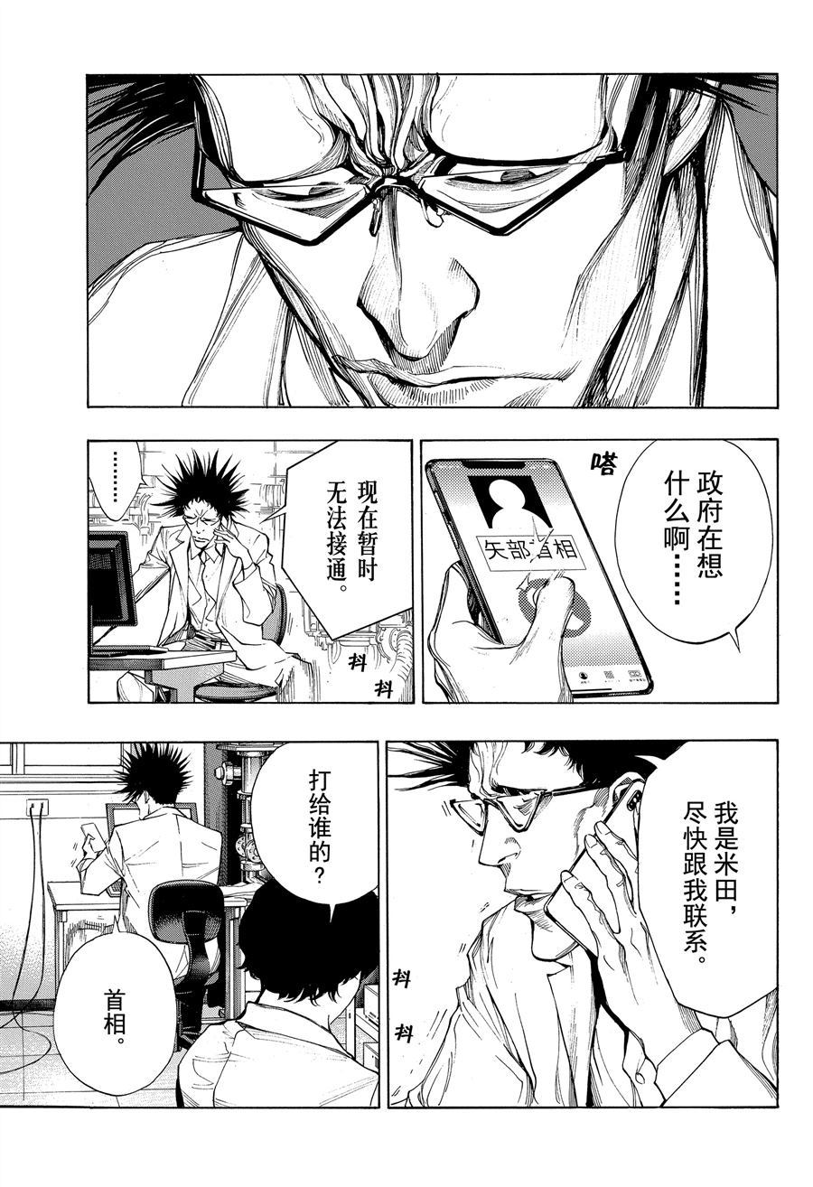 《白金终局》漫画最新章节第37话 试看版免费下拉式在线观看章节第【35】张图片