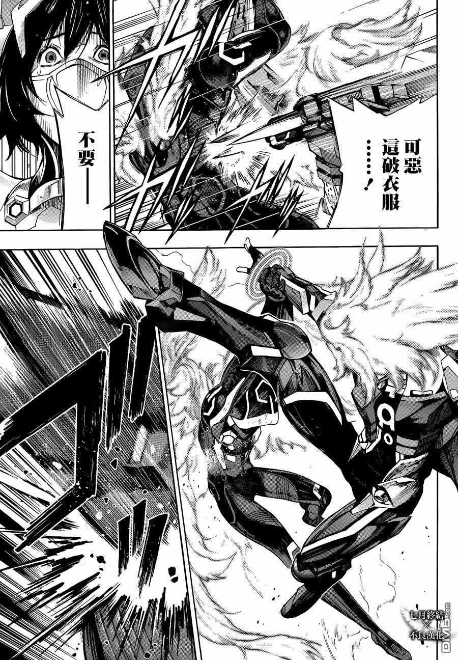 《白金终局》漫画最新章节第24话免费下拉式在线观看章节第【35】张图片