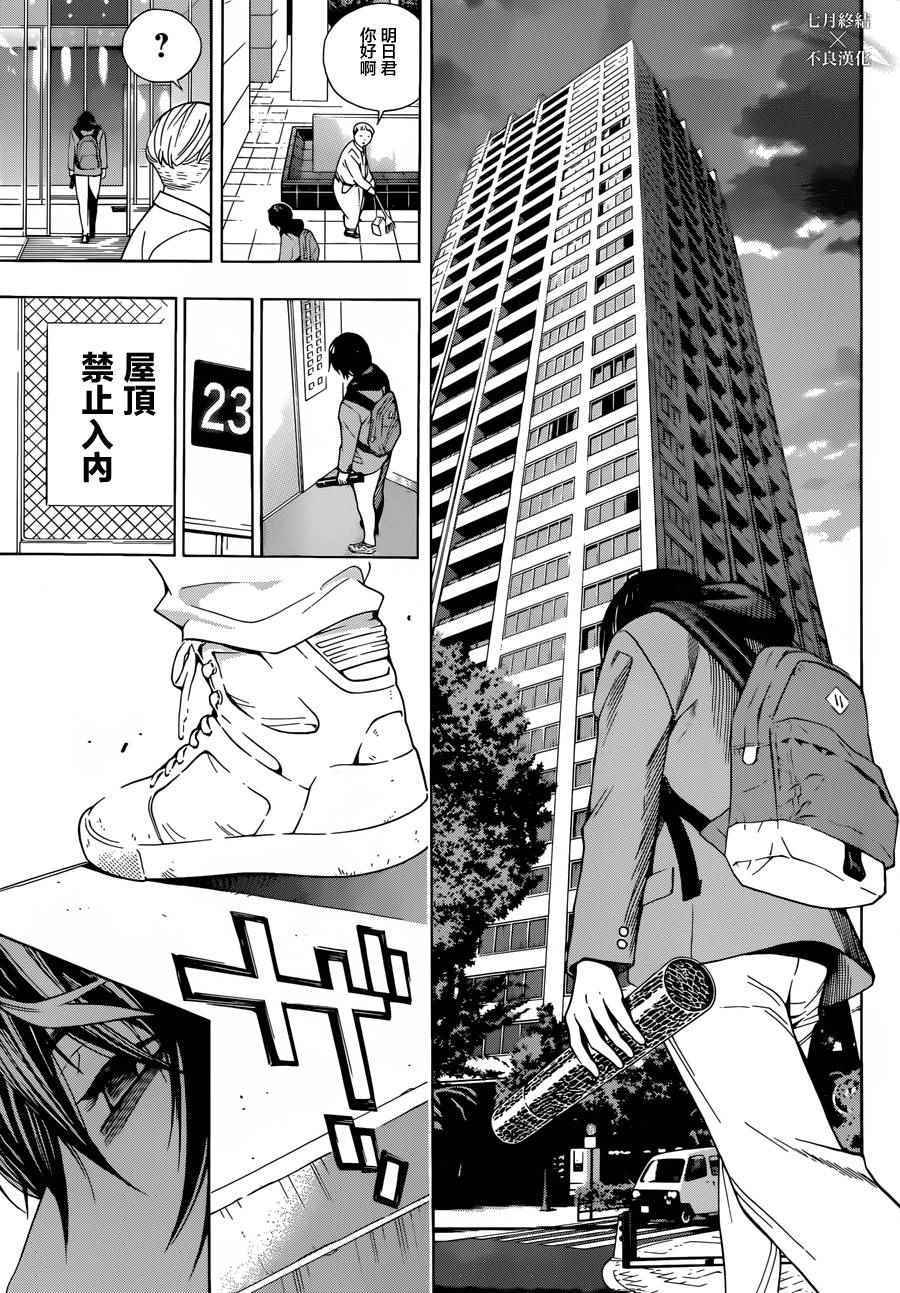 《白金终局》漫画最新章节第1话免费下拉式在线观看章节第【7】张图片