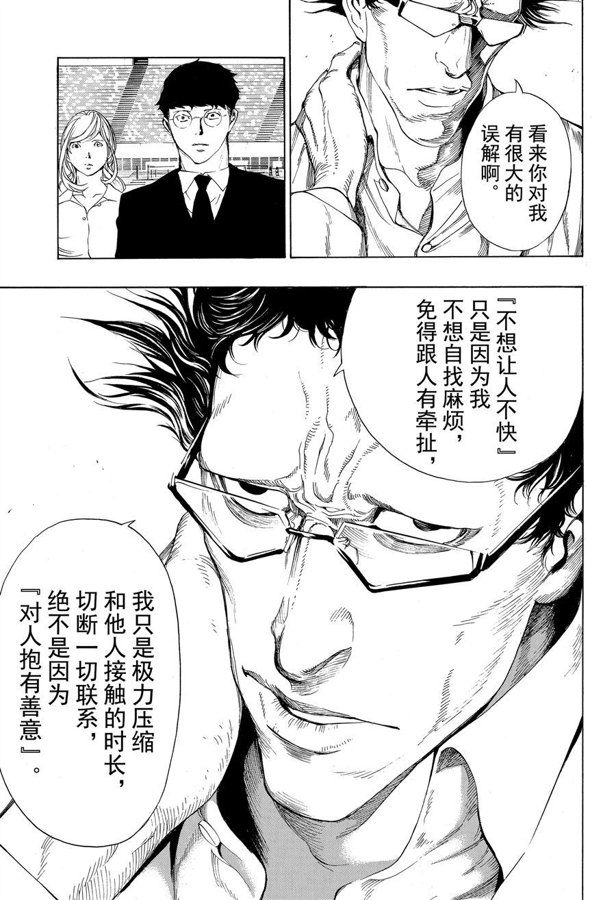 《白金终局》漫画最新章节第47话 试看版免费下拉式在线观看章节第【11】张图片