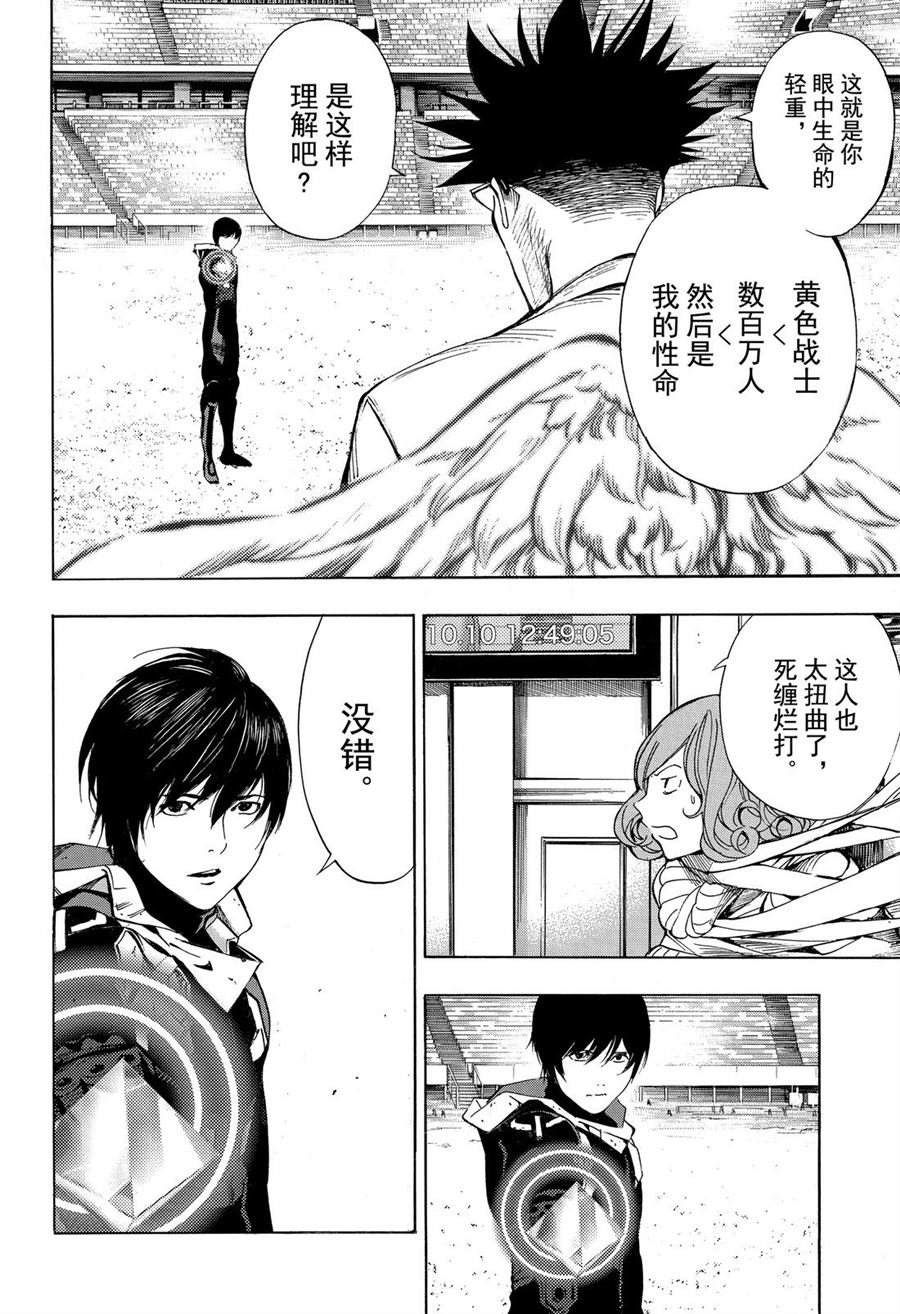 《白金终局》漫画最新章节第51话免费下拉式在线观看章节第【16】张图片