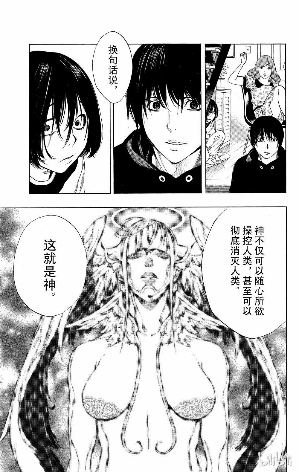 《白金终局》漫画最新章节第35话免费下拉式在线观看章节第【1】张图片