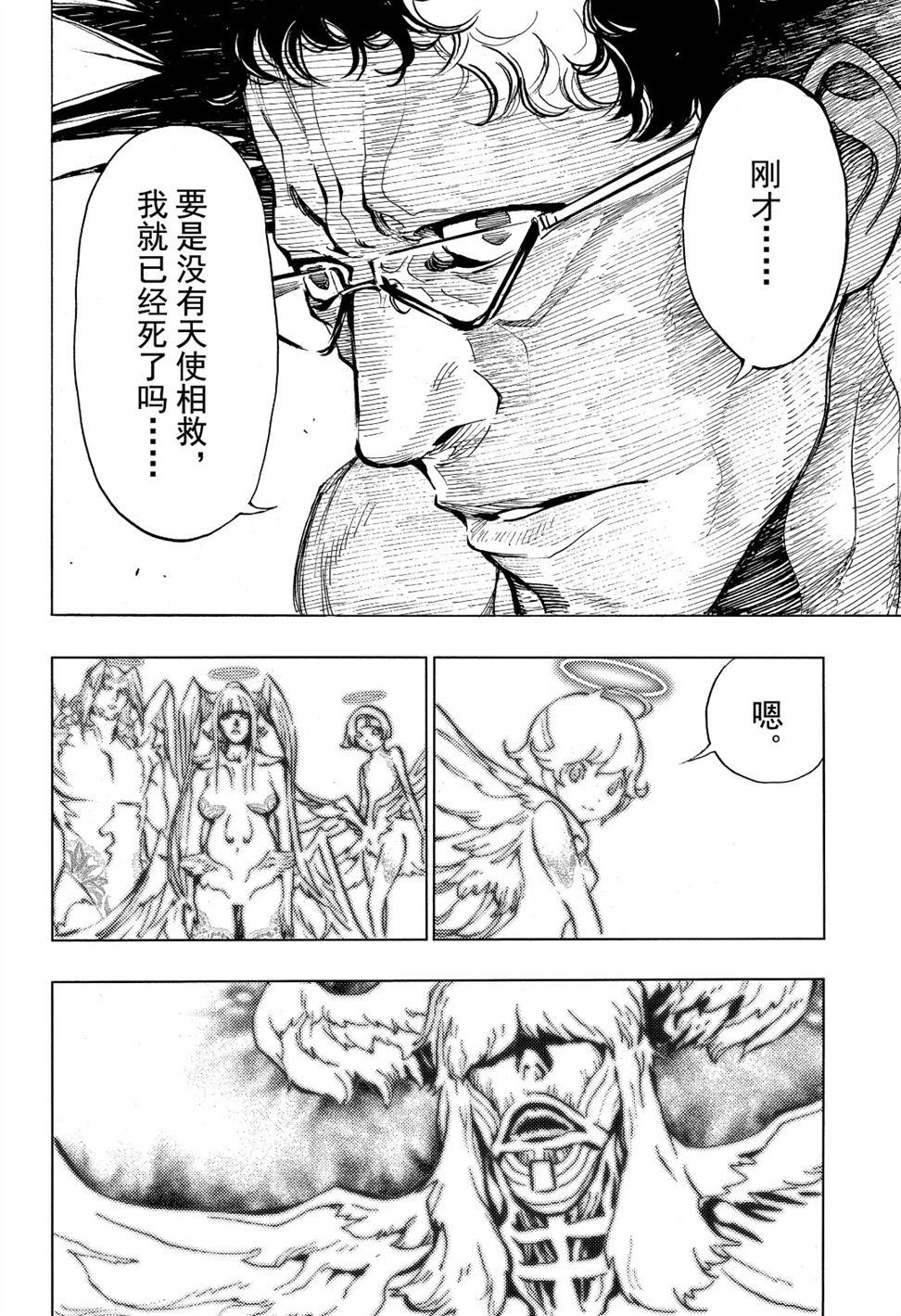 《白金终局》漫画最新章节第54话 试看版免费下拉式在线观看章节第【20】张图片