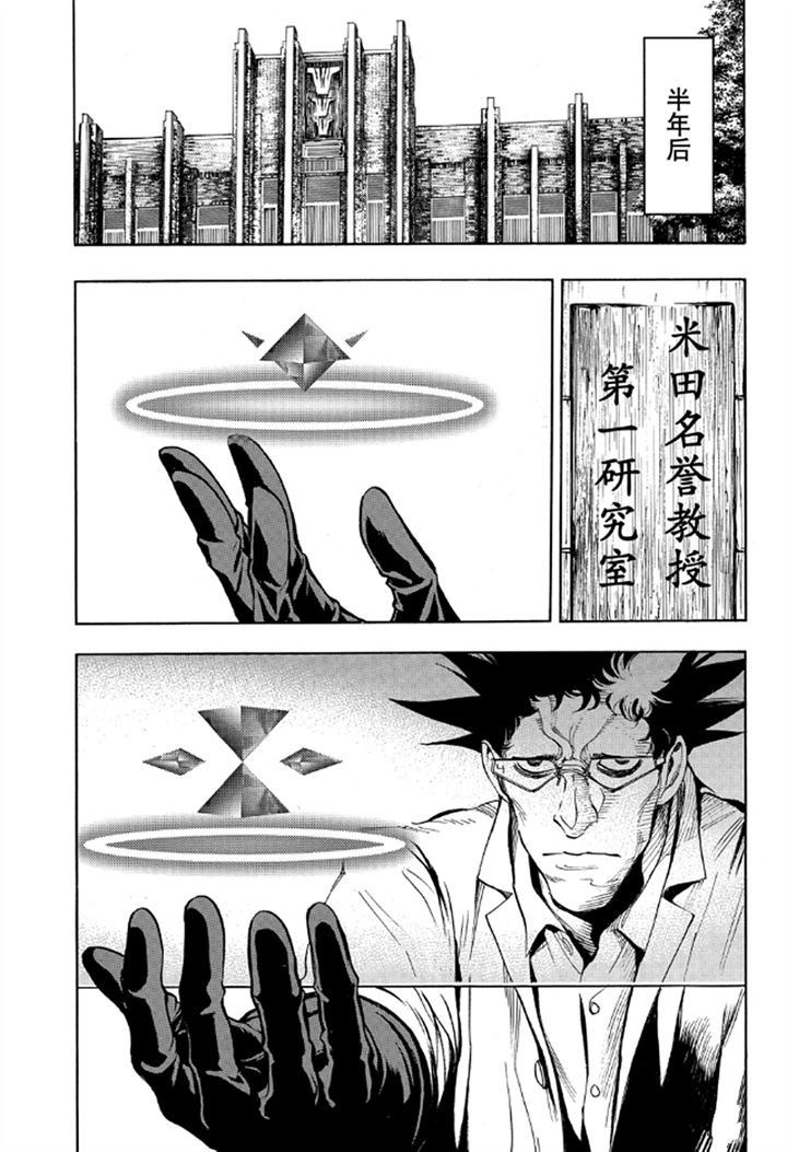 《白金终局》漫画最新章节第56话 试看版免费下拉式在线观看章节第【17】张图片