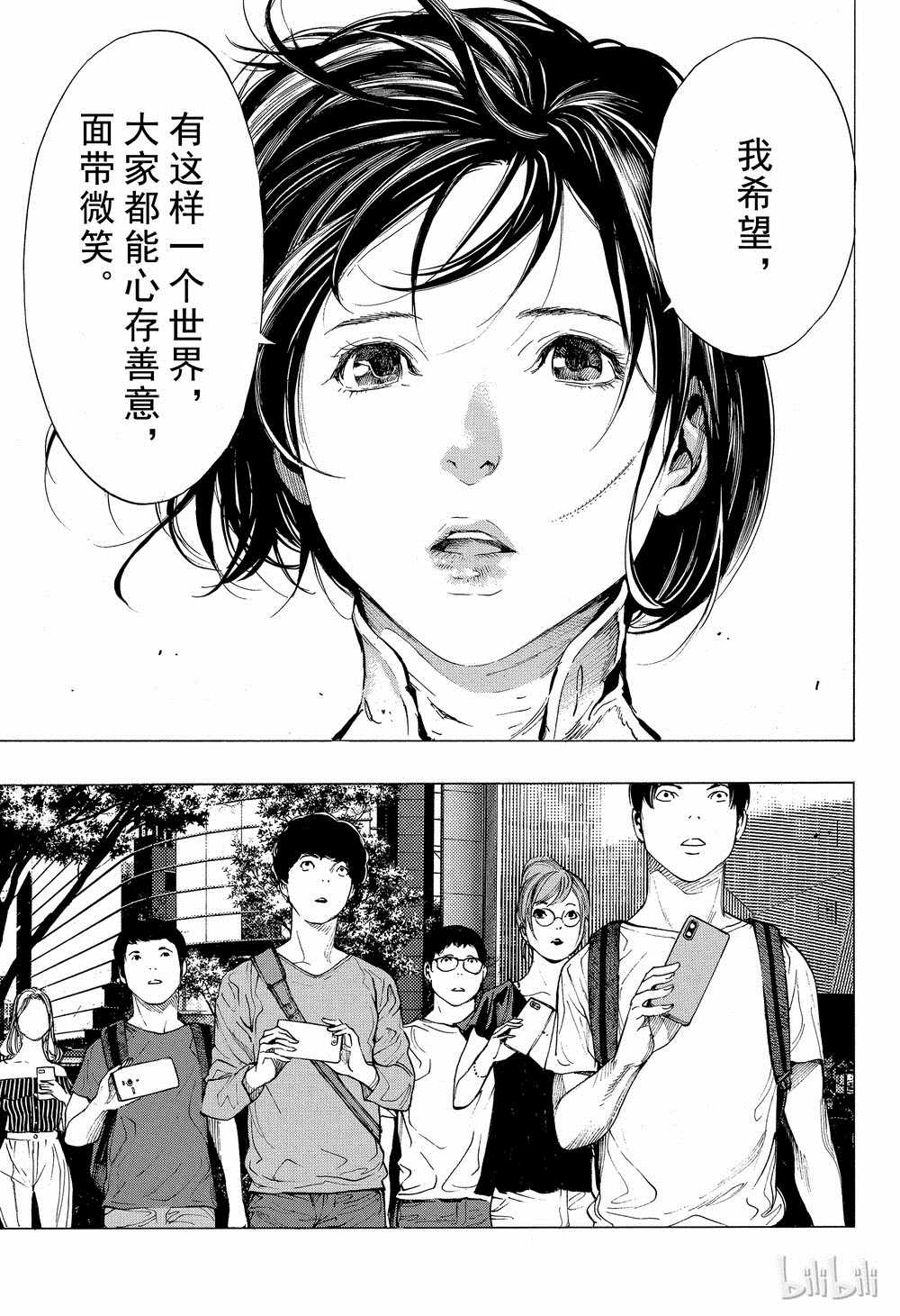 《白金终局》漫画最新章节第38话免费下拉式在线观看章节第【30】张图片